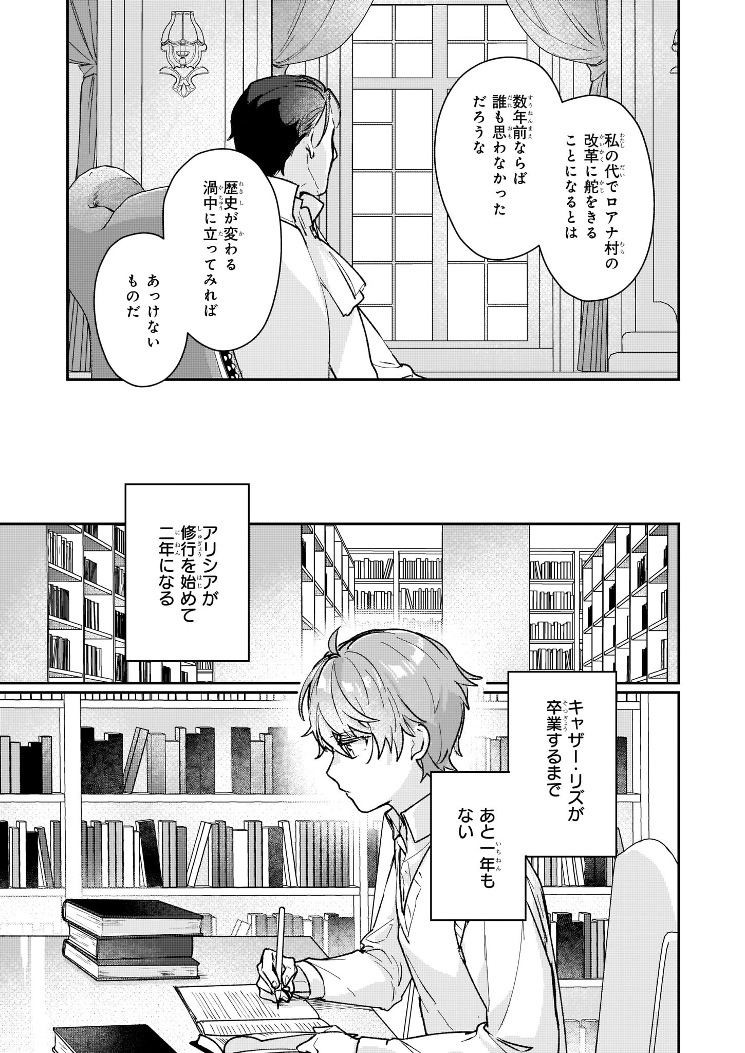 Rekishi ni Nokoru Akujo ni Naru zo - Akuyaku Reijou ni Naru Hodo Ouji no Dekiai wa Kasoku Suru you desu! Chap 13.2 - Next Chap 14.2