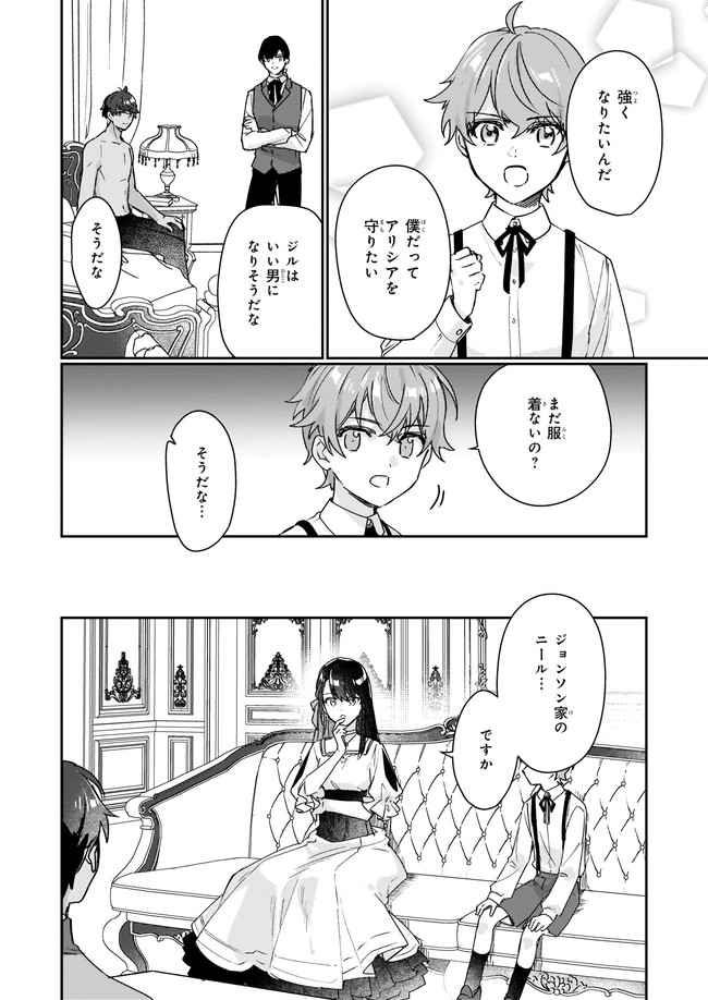 Rekishi ni Nokoru Akujo ni Naru zo - Akuyaku Reijou ni Naru Hodo Ouji no Dekiai wa Kasoku Suru you desu! Chap 12.21 - Next Chap 13.21