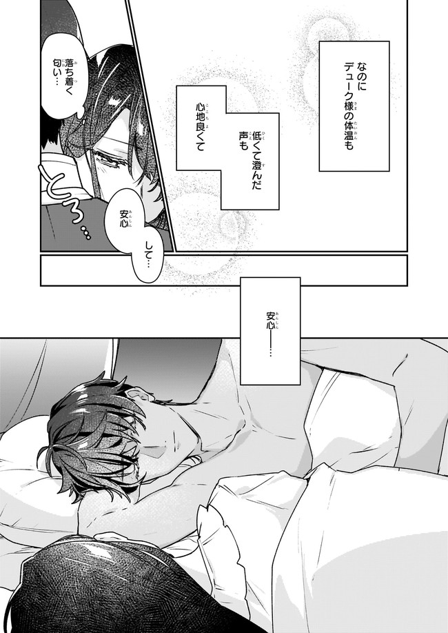 Rekishi ni Nokoru Akujo ni Naru zo - Akuyaku Reijou ni Naru Hodo Ouji no Dekiai wa Kasoku Suru you desu! Chap 12.21 - Next Chap 13.21