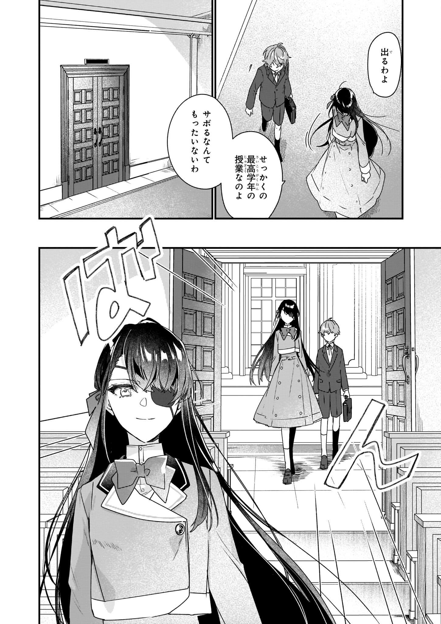 Rekishi ni Nokoru Akujo ni Naru zo - Akuyaku Reijou ni Naru Hodo Ouji no Dekiai wa Kasoku Suru you desu! Chap 15 - Next Chap 16