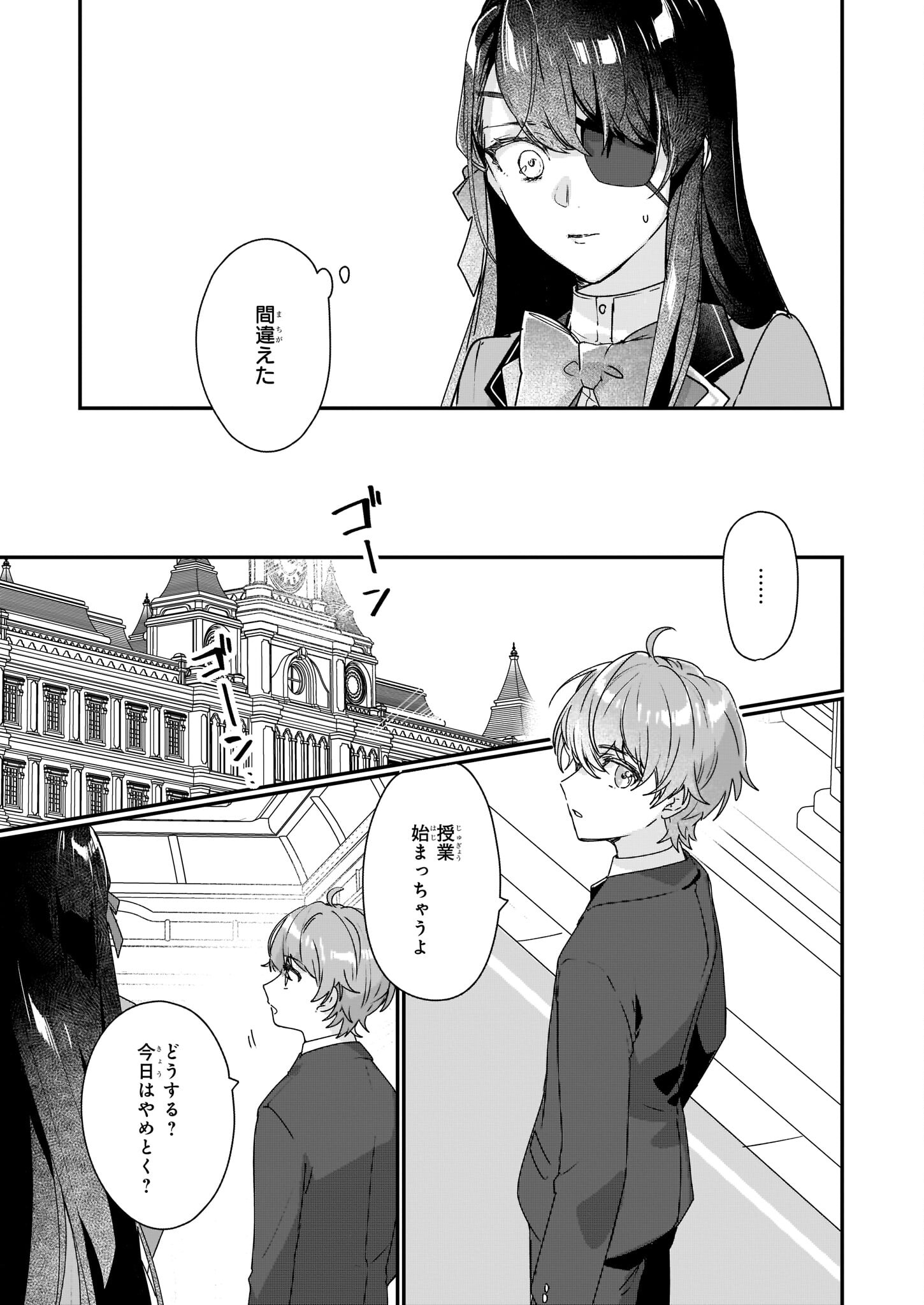 Rekishi ni Nokoru Akujo ni Naru zo - Akuyaku Reijou ni Naru Hodo Ouji no Dekiai wa Kasoku Suru you desu! Chap 15 - Next Chap 16