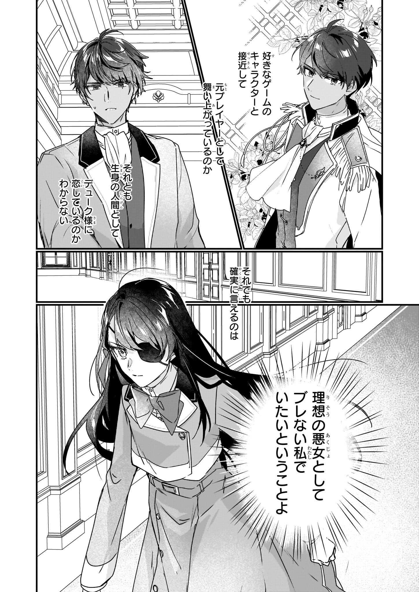 Rekishi ni Nokoru Akujo ni Naru zo - Akuyaku Reijou ni Naru Hodo Ouji no Dekiai wa Kasoku Suru you desu! Chap 16 - Next Chap 17