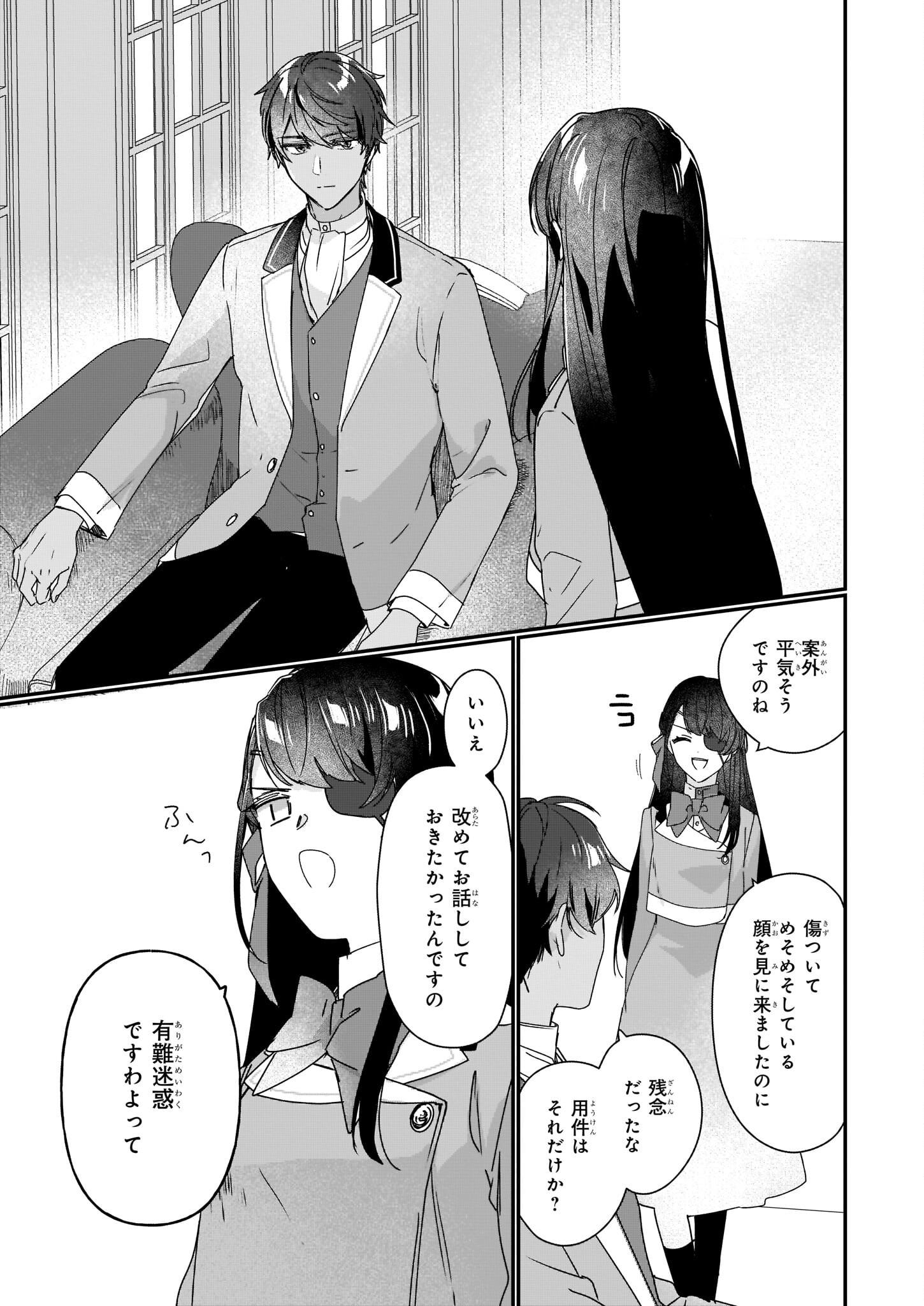 Rekishi ni Nokoru Akujo ni Naru zo - Akuyaku Reijou ni Naru Hodo Ouji no Dekiai wa Kasoku Suru you desu! Chap 16 - Next Chap 17