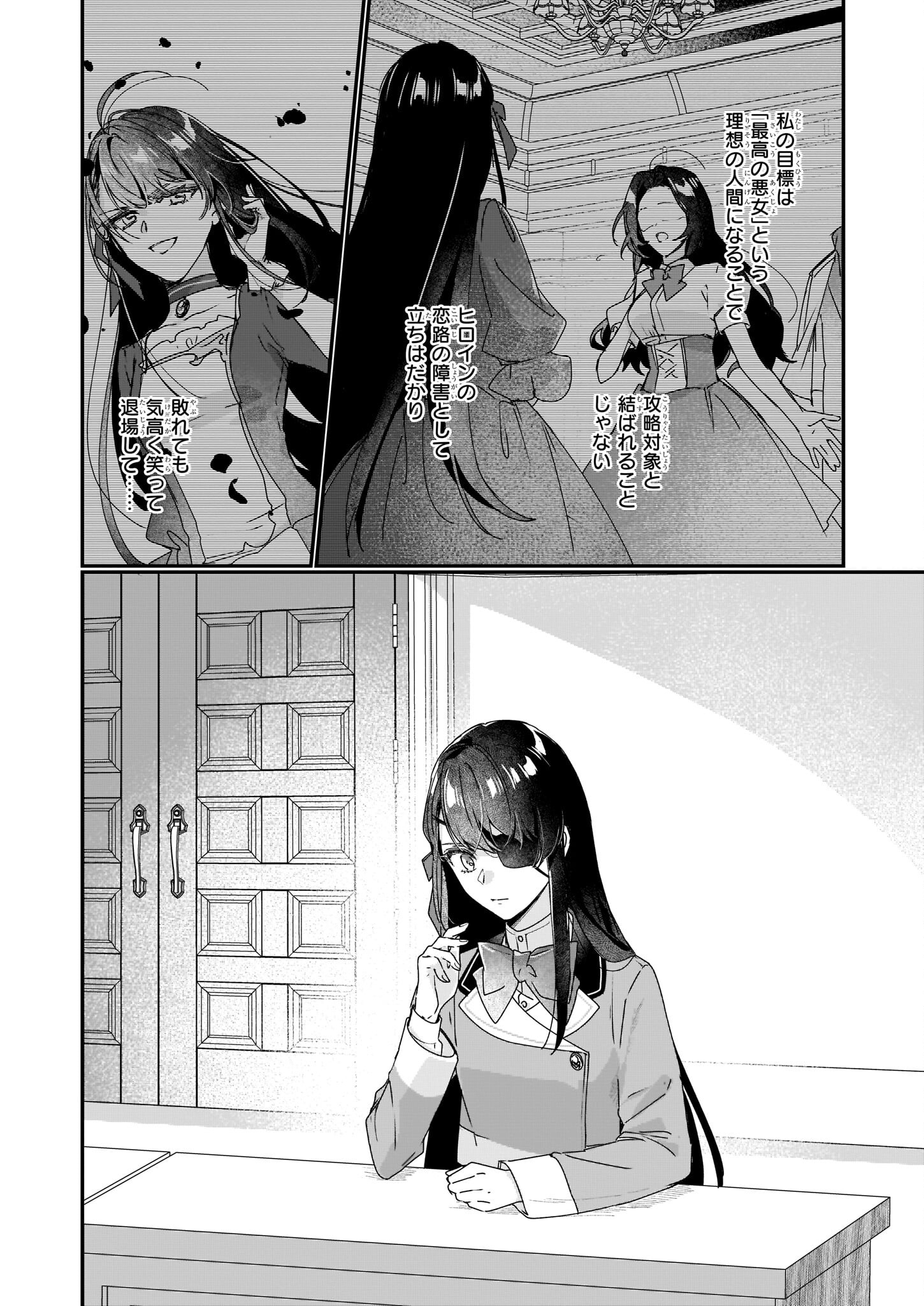 Rekishi ni Nokoru Akujo ni Naru zo - Akuyaku Reijou ni Naru Hodo Ouji no Dekiai wa Kasoku Suru you desu! Chap 16 - Next Chap 17