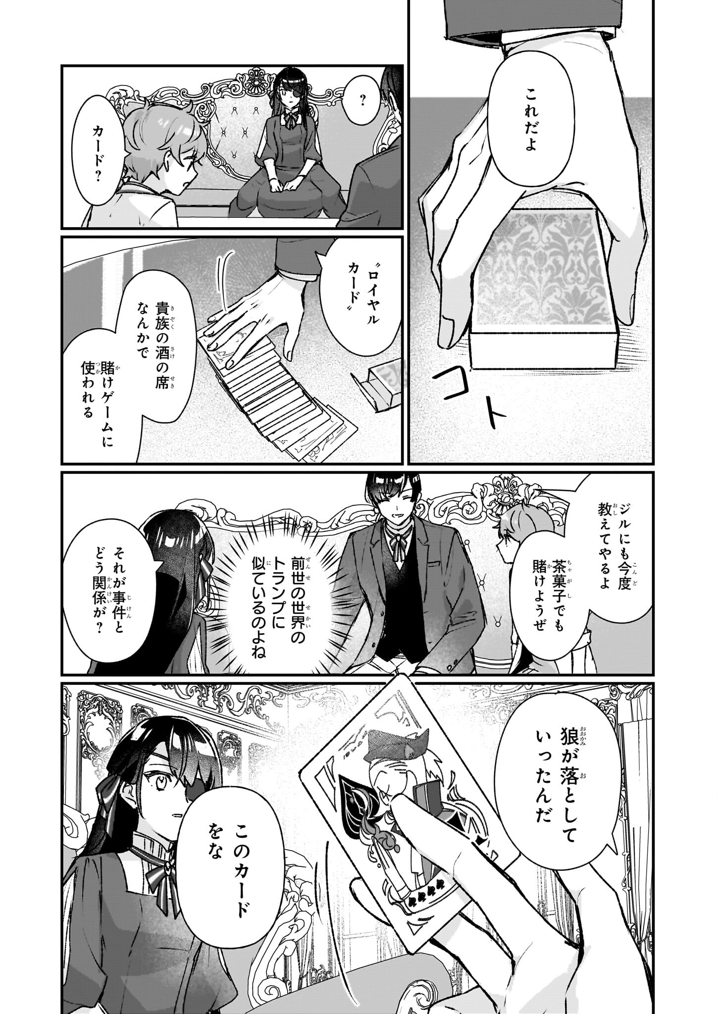 Rekishi ni Nokoru Akujo ni Naru zo - Akuyaku Reijou ni Naru Hodo Ouji no Dekiai wa Kasoku Suru you desu! Chap 21 - Next Chap 22