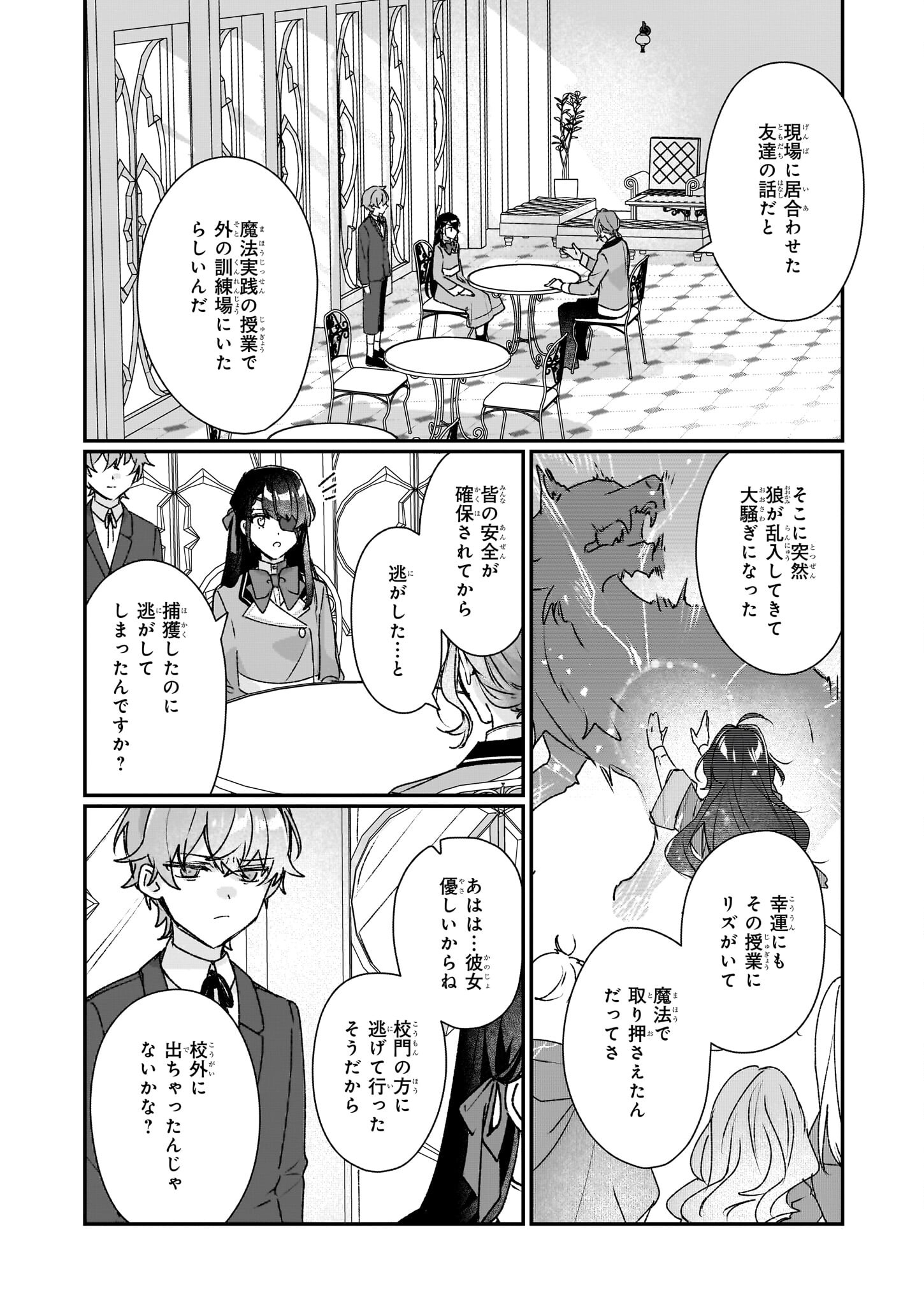 Rekishi ni Nokoru Akujo ni Naru zo - Akuyaku Reijou ni Naru Hodo Ouji no Dekiai wa Kasoku Suru you desu! Chap 21 - Next Chap 22