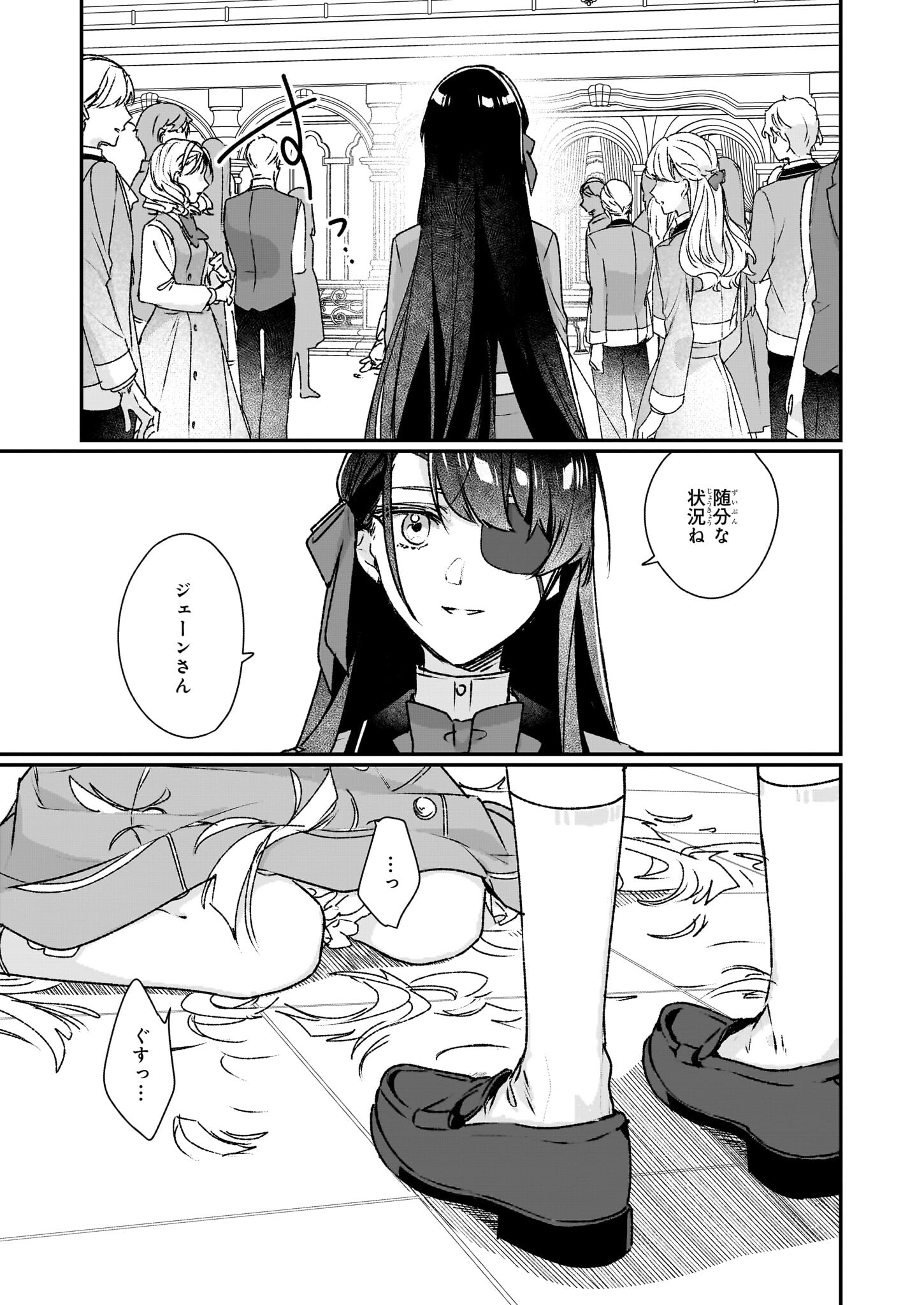 Rekishi ni Nokoru Akujo ni Naru zo - Akuyaku Reijou ni Naru Hodo Ouji no Dekiai wa Kasoku Suru you desu! Chap 21 - Next Chap 22