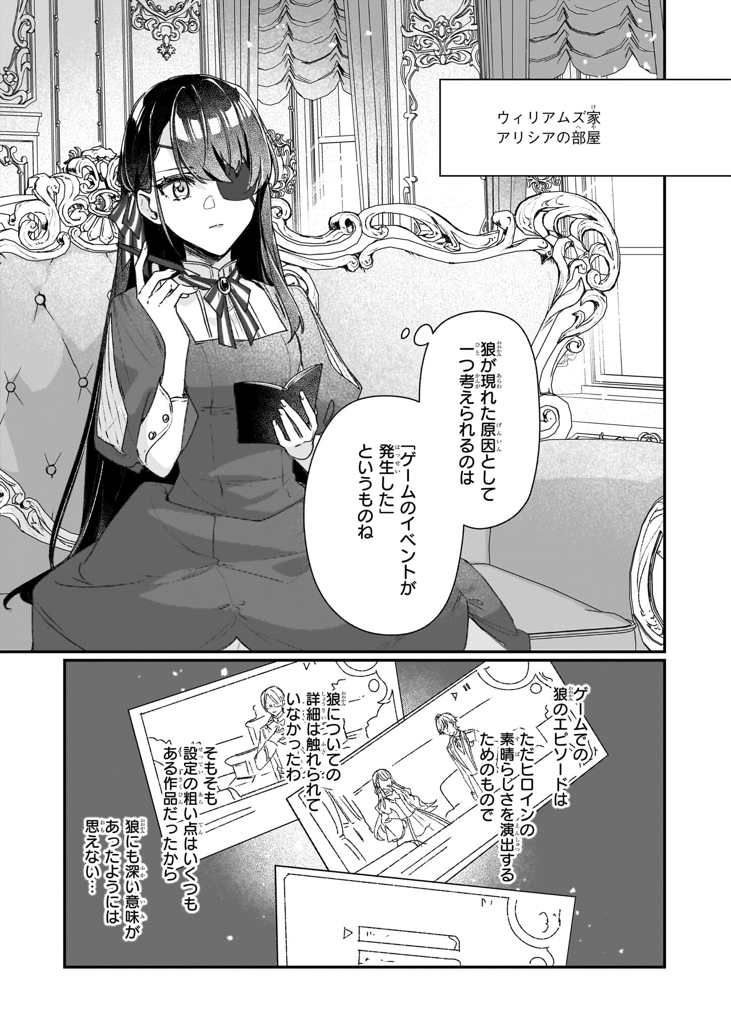 Rekishi ni Nokoru Akujo ni Naru zo - Akuyaku Reijou ni Naru Hodo Ouji no Dekiai wa Kasoku Suru you desu! Chap 21 - Next Chap 22