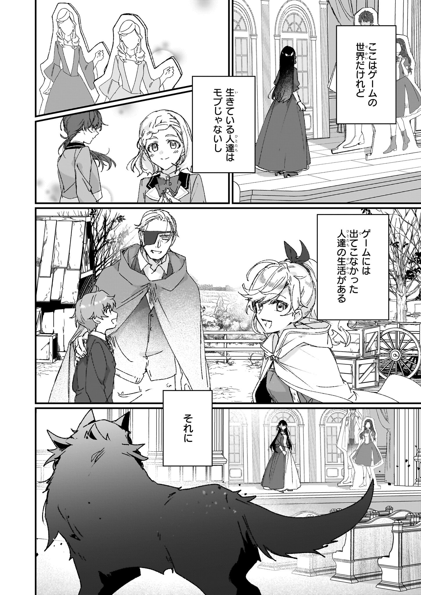 Rekishi ni Nokoru Akujo ni Naru zo - Akuyaku Reijou ni Naru Hodo Ouji no Dekiai wa Kasoku Suru you desu! Chap 25.2 - Next Chap 26.2