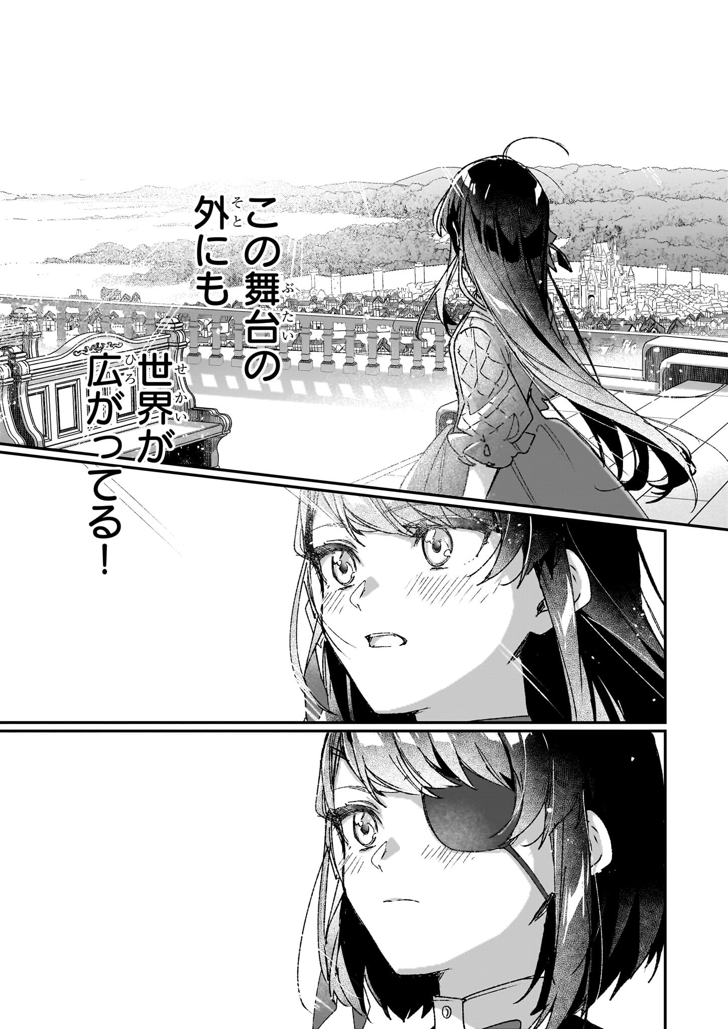 Rekishi ni Nokoru Akujo ni Naru zo - Akuyaku Reijou ni Naru Hodo Ouji no Dekiai wa Kasoku Suru you desu! Chap 25.2 - Next Chap 26.2