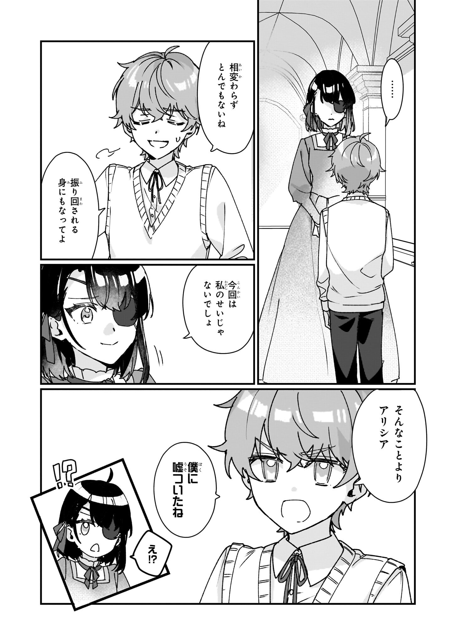 Rekishi ni Nokoru Akujo ni Naru zo - Akuyaku Reijou ni Naru Hodo Ouji no Dekiai wa Kasoku Suru you desu! Chap 28 - Next Chap 29