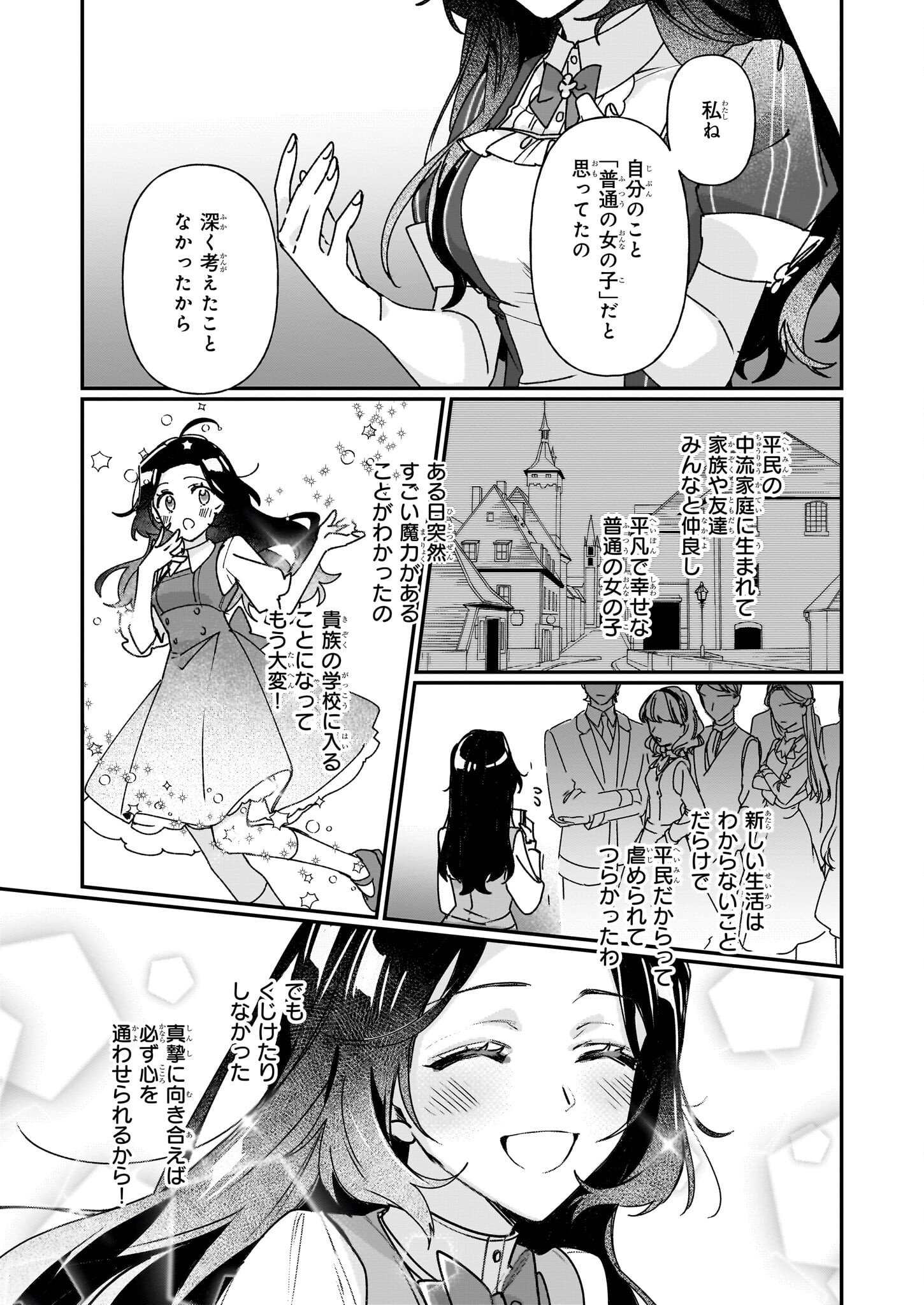 Rekishi ni Nokoru Akujo ni Naru zo - Akuyaku Reijou ni Naru Hodo Ouji no Dekiai wa Kasoku Suru you desu! Chap 28 - Next Chap 29