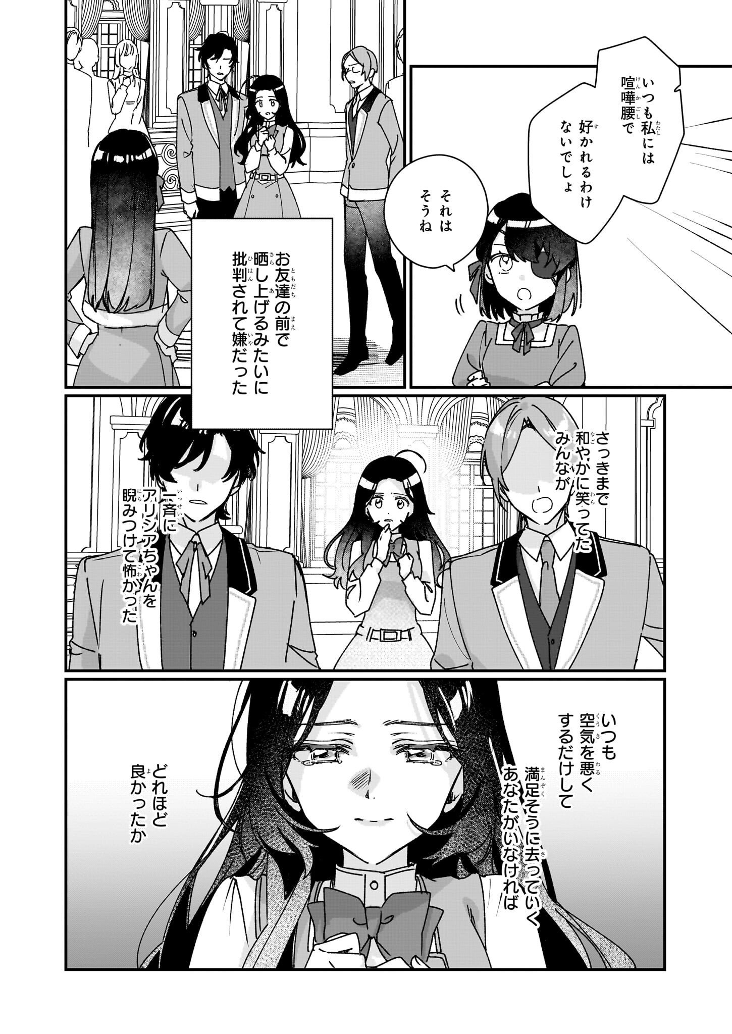 Rekishi ni Nokoru Akujo ni Naru zo - Akuyaku Reijou ni Naru Hodo Ouji no Dekiai wa Kasoku Suru you desu! Chap 28 - Next Chap 29