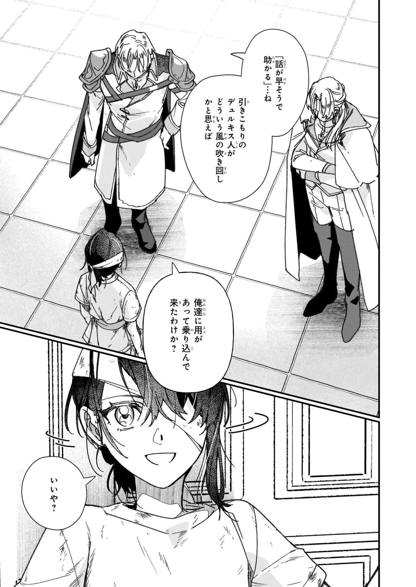 Rekishi ni Nokoru Akujo ni Naru zo - Akuyaku Reijou ni Naru Hodo Ouji no Dekiai wa Kasoku Suru you desu! Chap 33.1 - Next Chap 34.1