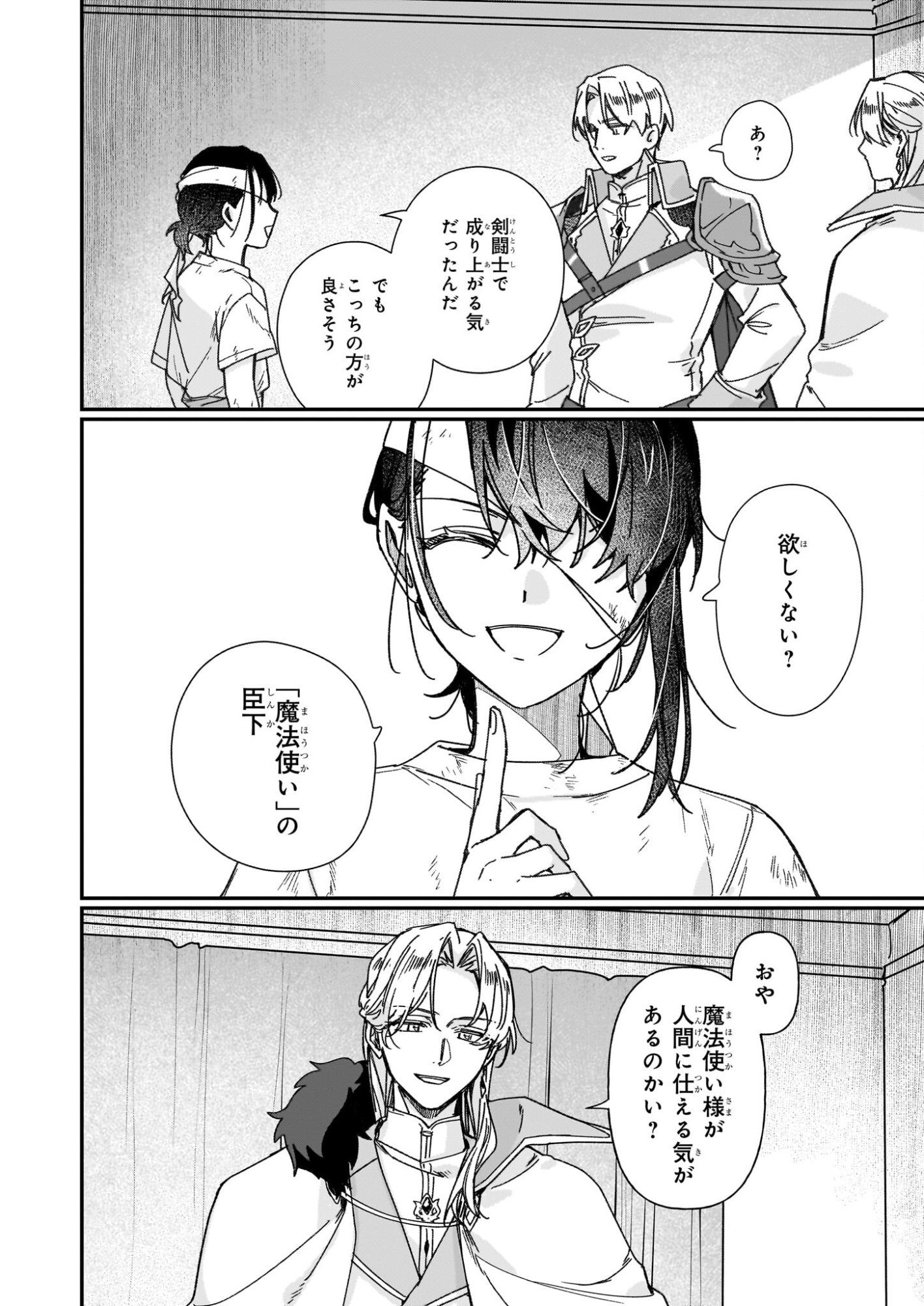 Rekishi ni Nokoru Akujo ni Naru zo - Akuyaku Reijou ni Naru Hodo Ouji no Dekiai wa Kasoku Suru you desu! Chap 33.1 - Next Chap 34.1