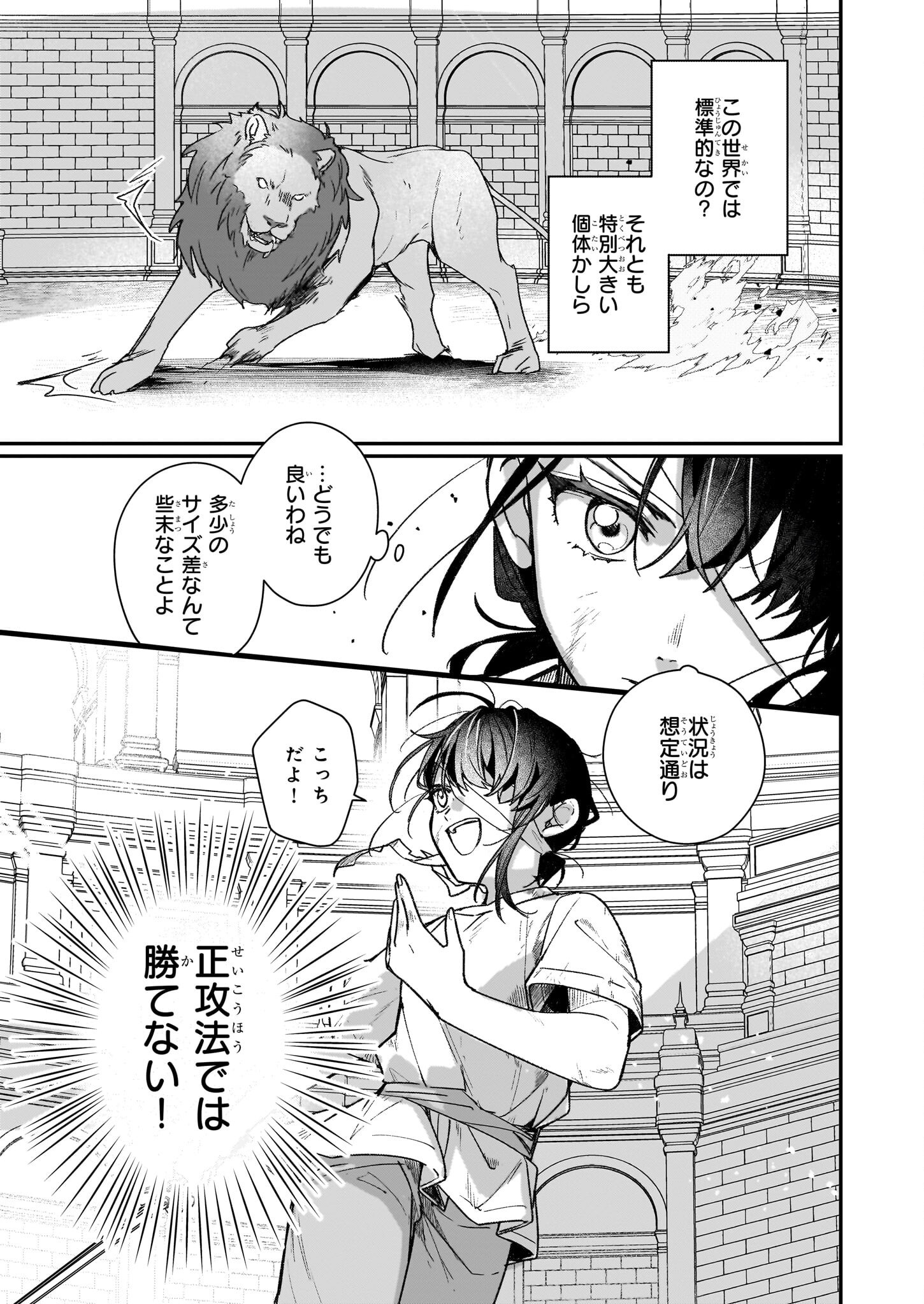 Rekishi ni Nokoru Akujo ni Naru zo - Akuyaku Reijou ni Naru Hodo Ouji no Dekiai wa Kasoku Suru you desu! Chap 31.1 - Next Chap 32.1