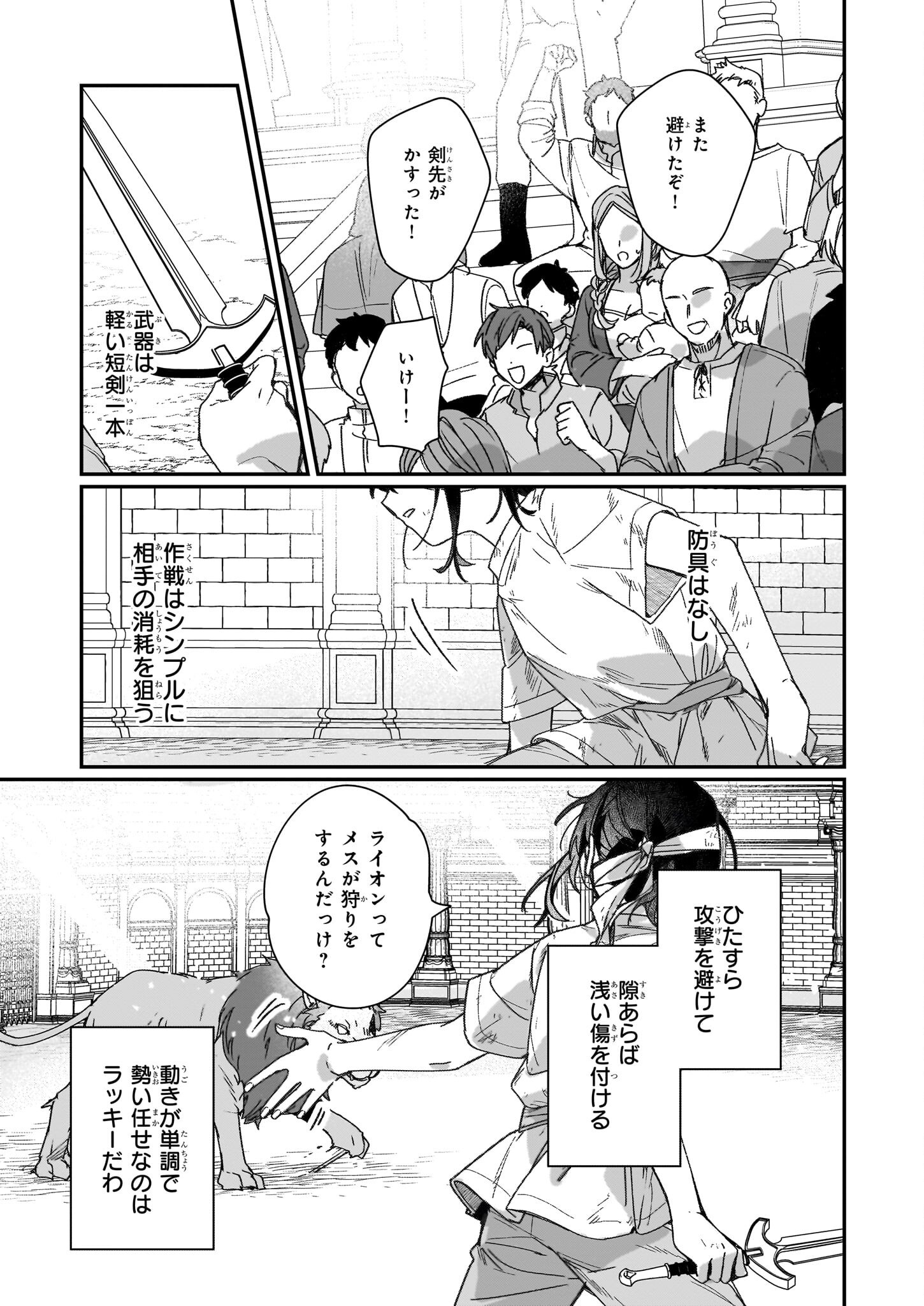 Rekishi ni Nokoru Akujo ni Naru zo - Akuyaku Reijou ni Naru Hodo Ouji no Dekiai wa Kasoku Suru you desu! Chap 31.1 - Next Chap 32.1