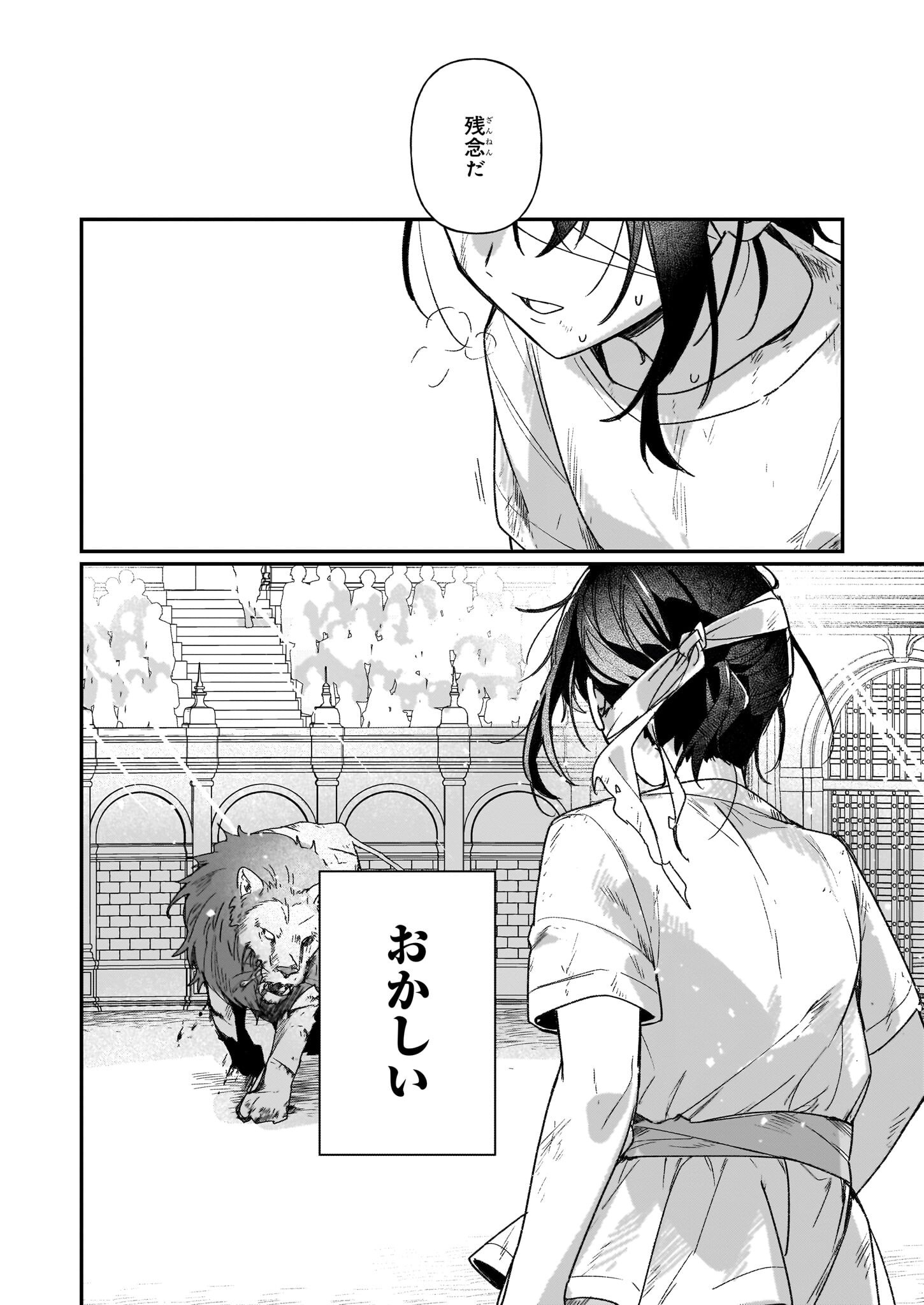 Rekishi ni Nokoru Akujo ni Naru zo - Akuyaku Reijou ni Naru Hodo Ouji no Dekiai wa Kasoku Suru you desu! Chap 31.1 - Next Chap 32.1