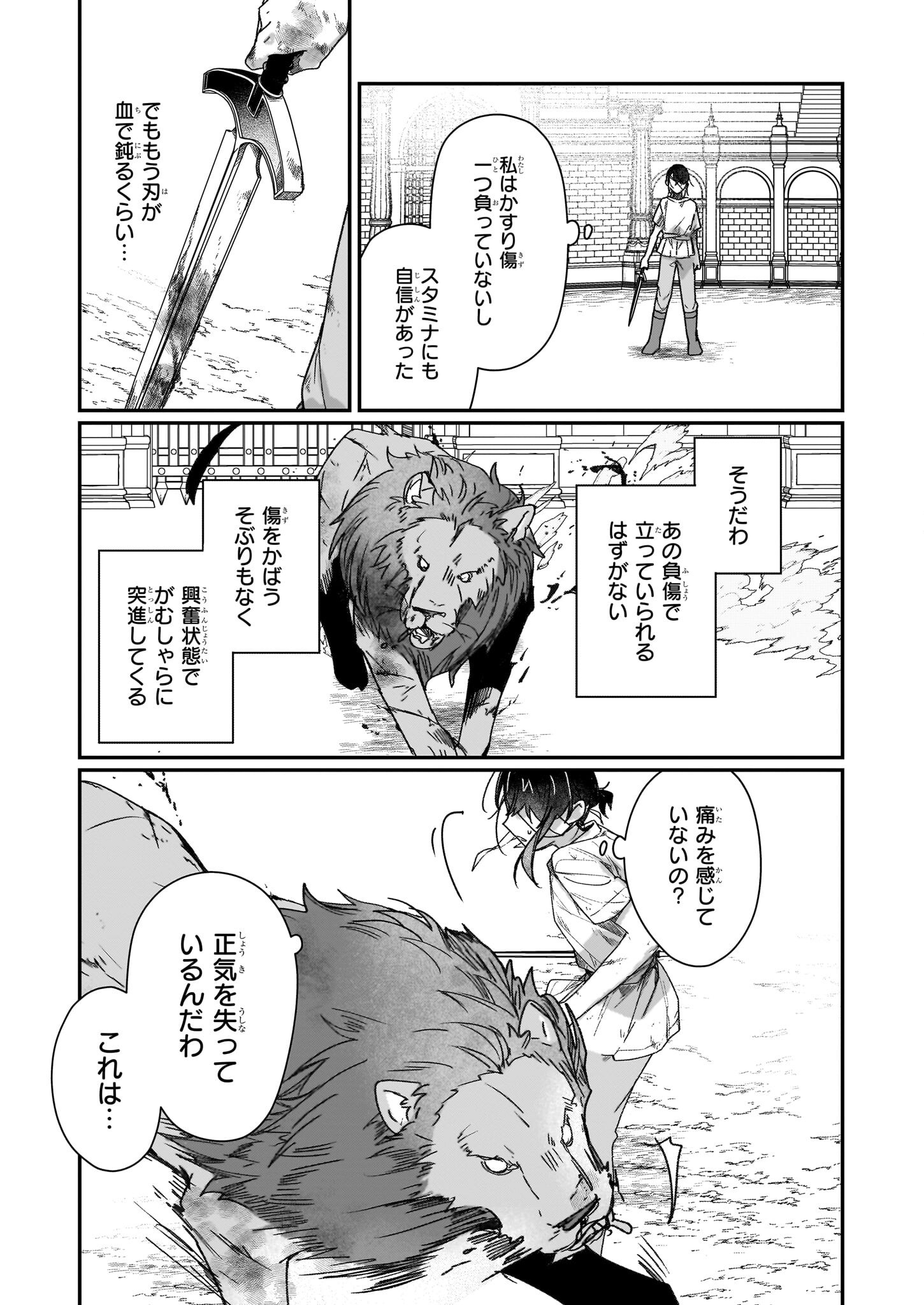 Rekishi ni Nokoru Akujo ni Naru zo - Akuyaku Reijou ni Naru Hodo Ouji no Dekiai wa Kasoku Suru you desu! Chap 31.1 - Next Chap 32.1