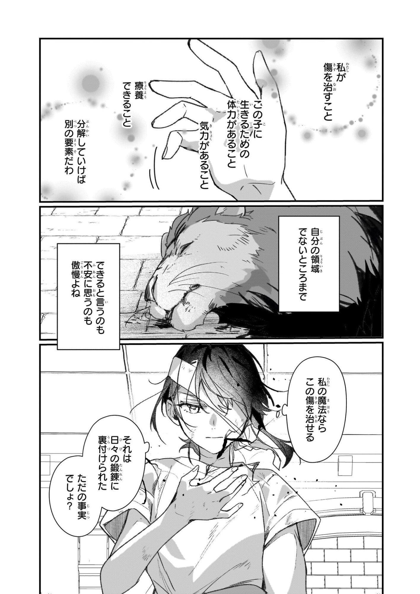 Rekishi ni Nokoru Akujo ni Naru zo - Akuyaku Reijou ni Naru Hodo Ouji no Dekiai wa Kasoku Suru you desu! Chap 32 - Next Chap 33