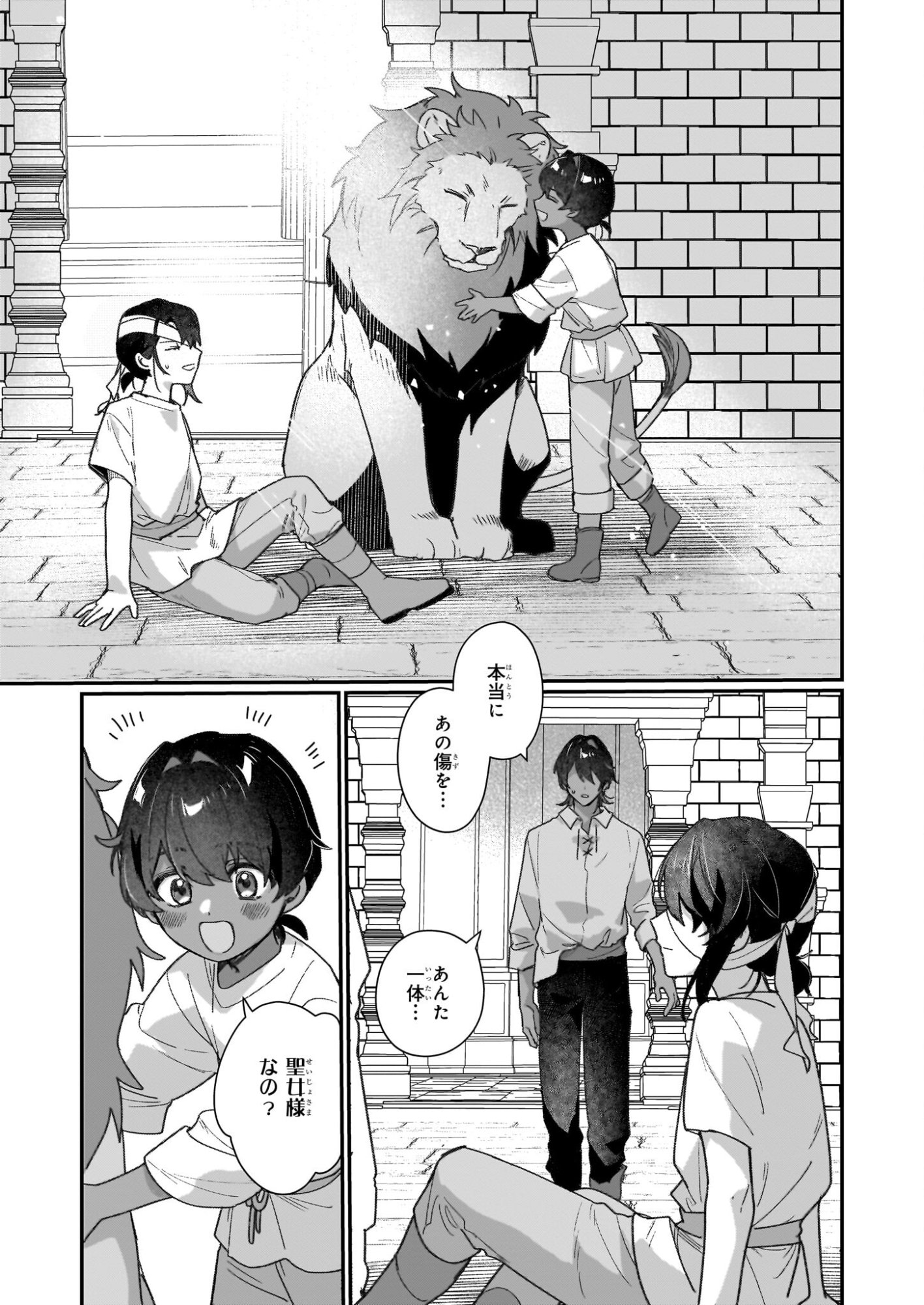 Rekishi ni Nokoru Akujo ni Naru zo - Akuyaku Reijou ni Naru Hodo Ouji no Dekiai wa Kasoku Suru you desu! Chap 32 - Next Chap 33