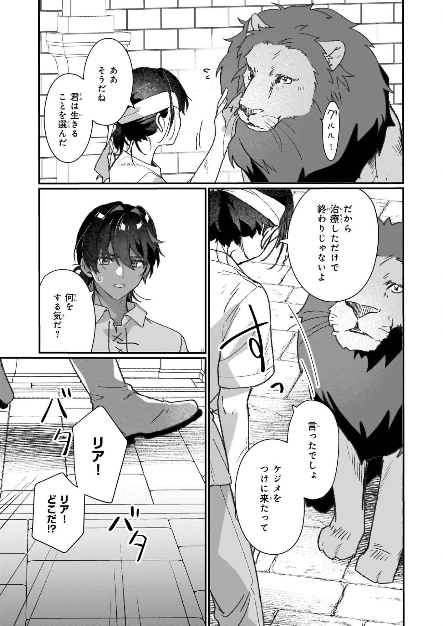 Rekishi ni Nokoru Akujo ni Naru zo - Akuyaku Reijou ni Naru Hodo Ouji no Dekiai wa Kasoku Suru you desu! Chap 32 - Next Chap 33