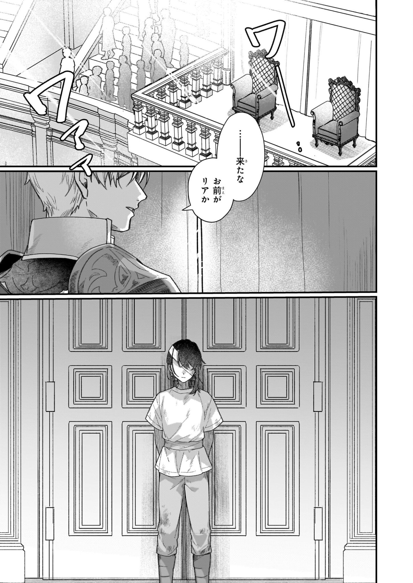 Rekishi ni Nokoru Akujo ni Naru zo - Akuyaku Reijou ni Naru Hodo Ouji no Dekiai wa Kasoku Suru you desu! Chap 32 - Next Chap 33