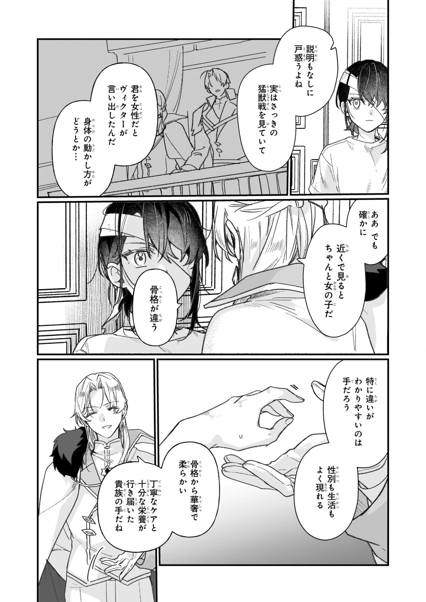 Rekishi ni Nokoru Akujo ni Naru zo - Akuyaku Reijou ni Naru Hodo Ouji no Dekiai wa Kasoku Suru you desu! Chap 32 - Next Chap 33