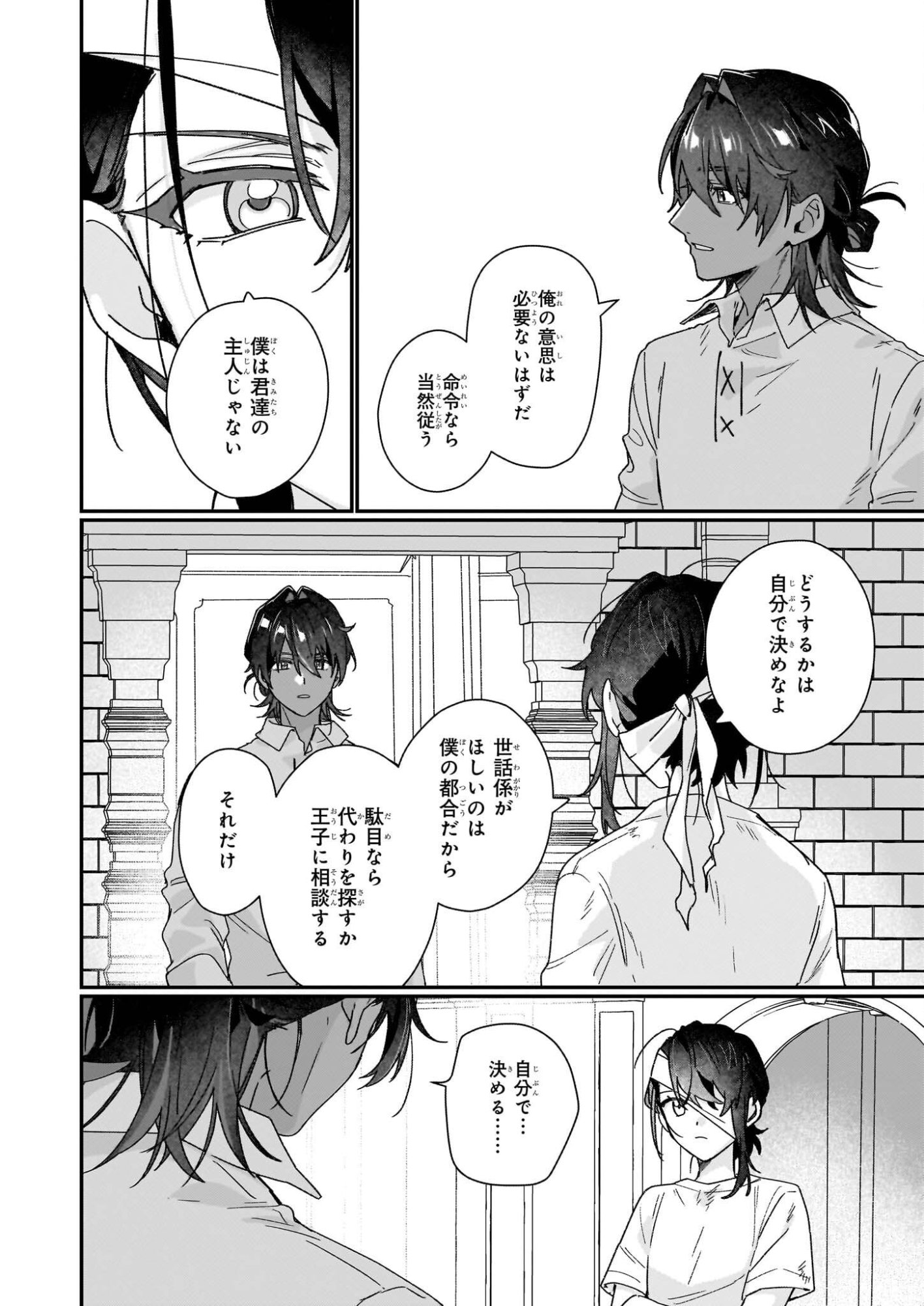 Rekishi ni Nokoru Akujo ni Naru zo - Akuyaku Reijou ni Naru Hodo Ouji no Dekiai wa Kasoku Suru you desu! Chap 34 - Next Chap 35