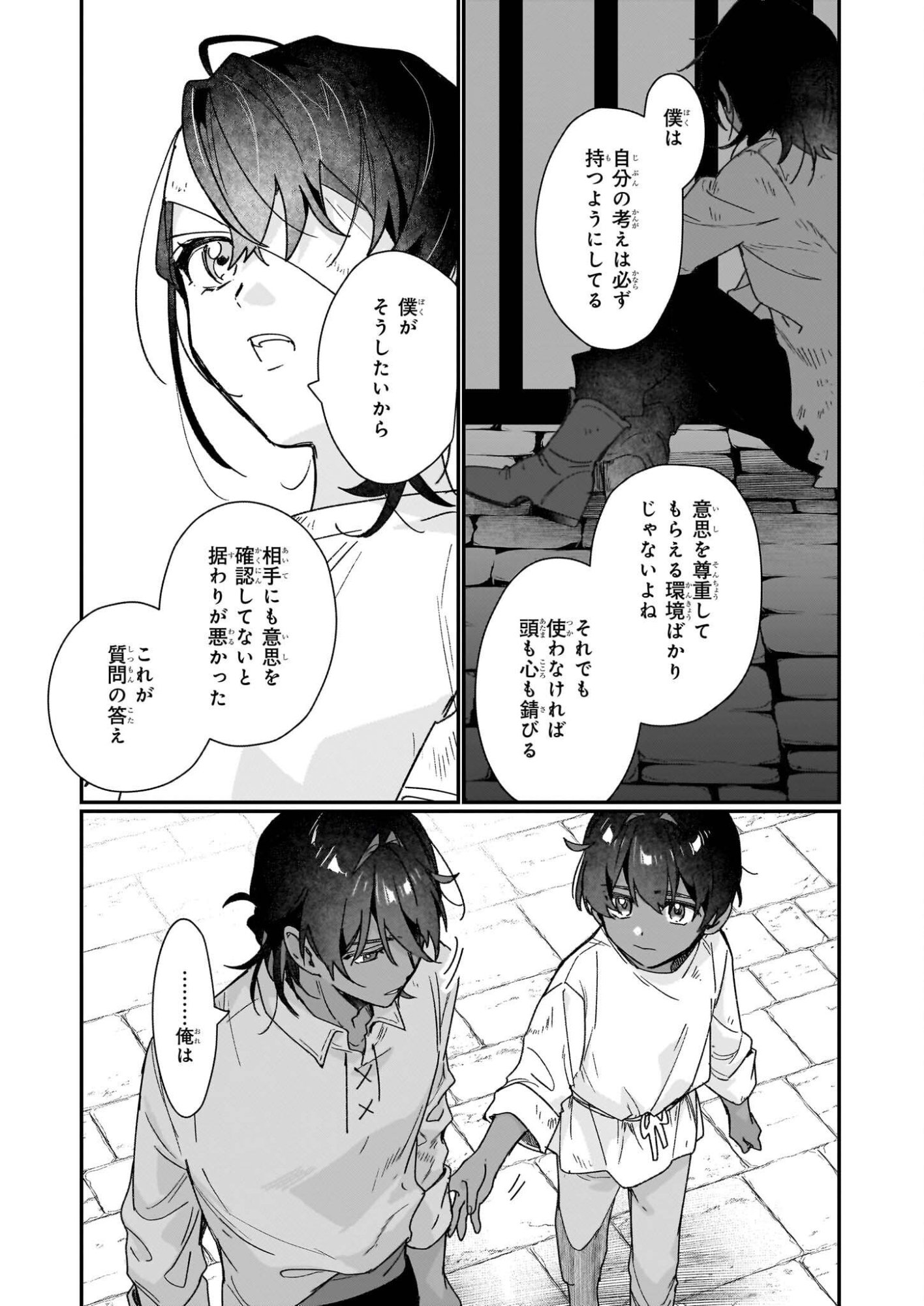 Rekishi ni Nokoru Akujo ni Naru zo - Akuyaku Reijou ni Naru Hodo Ouji no Dekiai wa Kasoku Suru you desu! Chap 34 - Next Chap 35