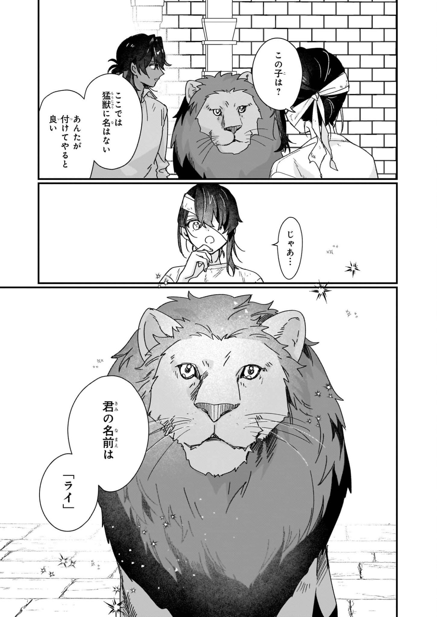 Rekishi ni Nokoru Akujo ni Naru zo - Akuyaku Reijou ni Naru Hodo Ouji no Dekiai wa Kasoku Suru you desu! Chap 34 - Next Chap 35