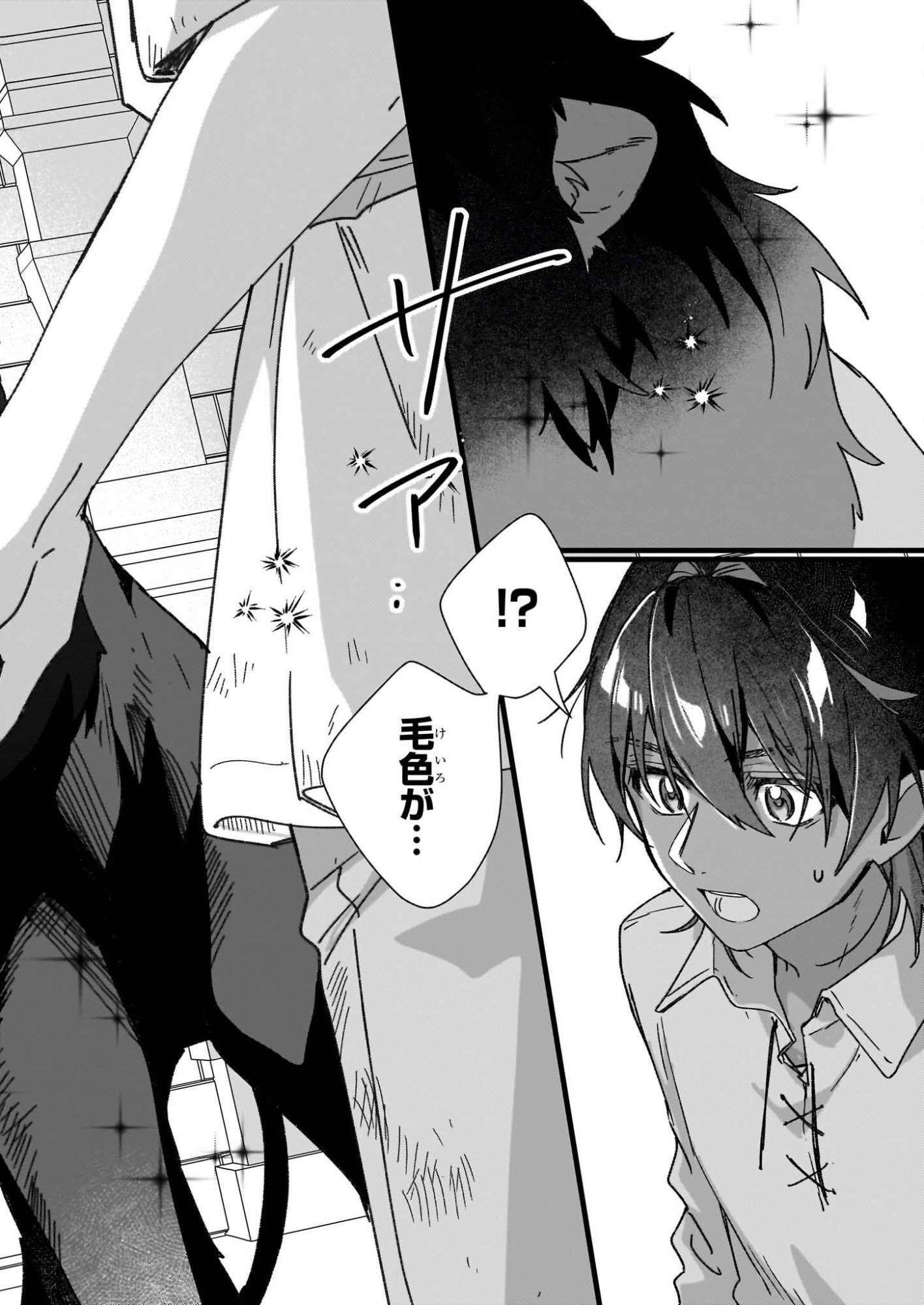 Rekishi ni Nokoru Akujo ni Naru zo - Akuyaku Reijou ni Naru Hodo Ouji no Dekiai wa Kasoku Suru you desu! Chap 34 - Next Chap 35