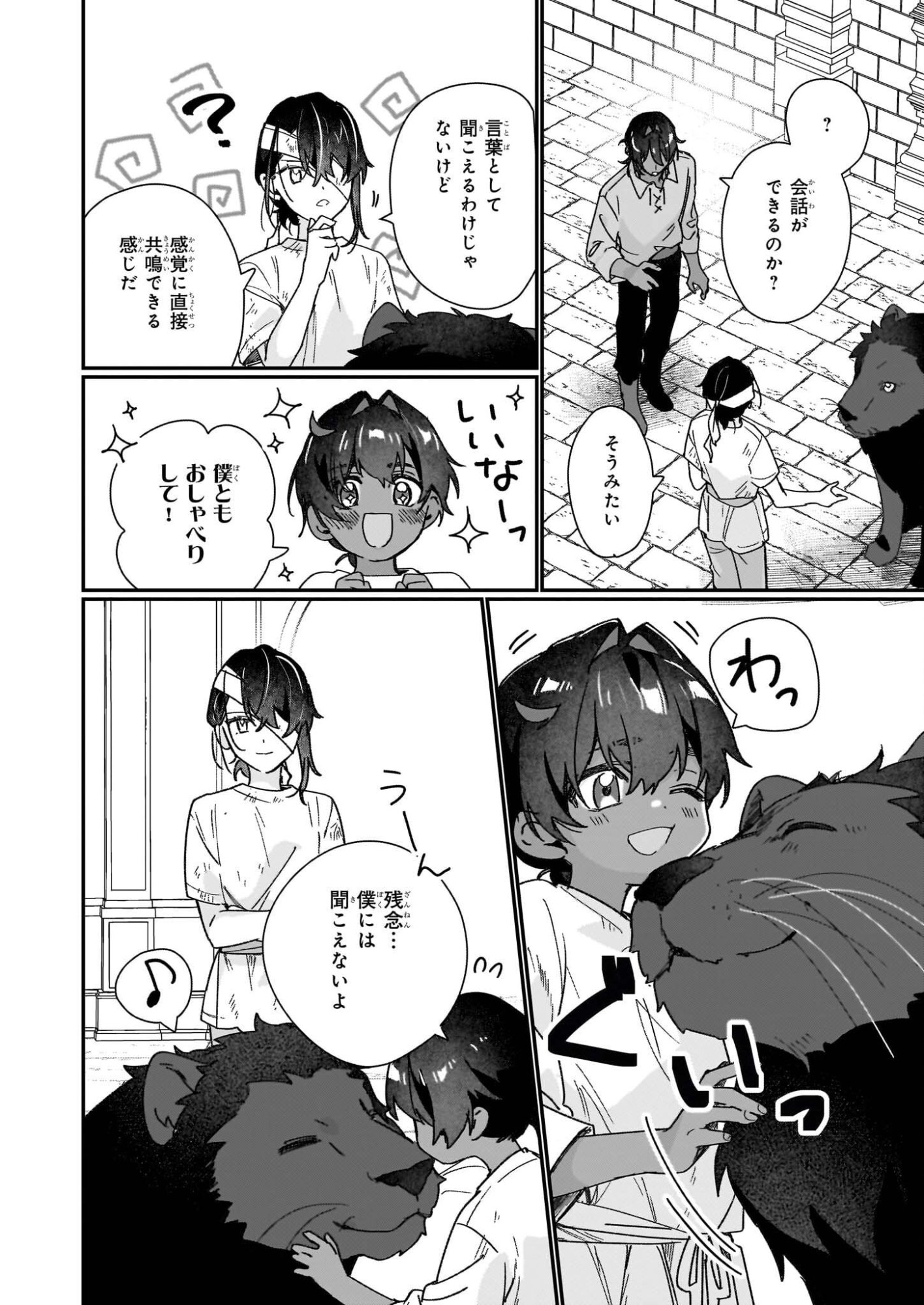 Rekishi ni Nokoru Akujo ni Naru zo - Akuyaku Reijou ni Naru Hodo Ouji no Dekiai wa Kasoku Suru you desu! Chap 34 - Next Chap 35