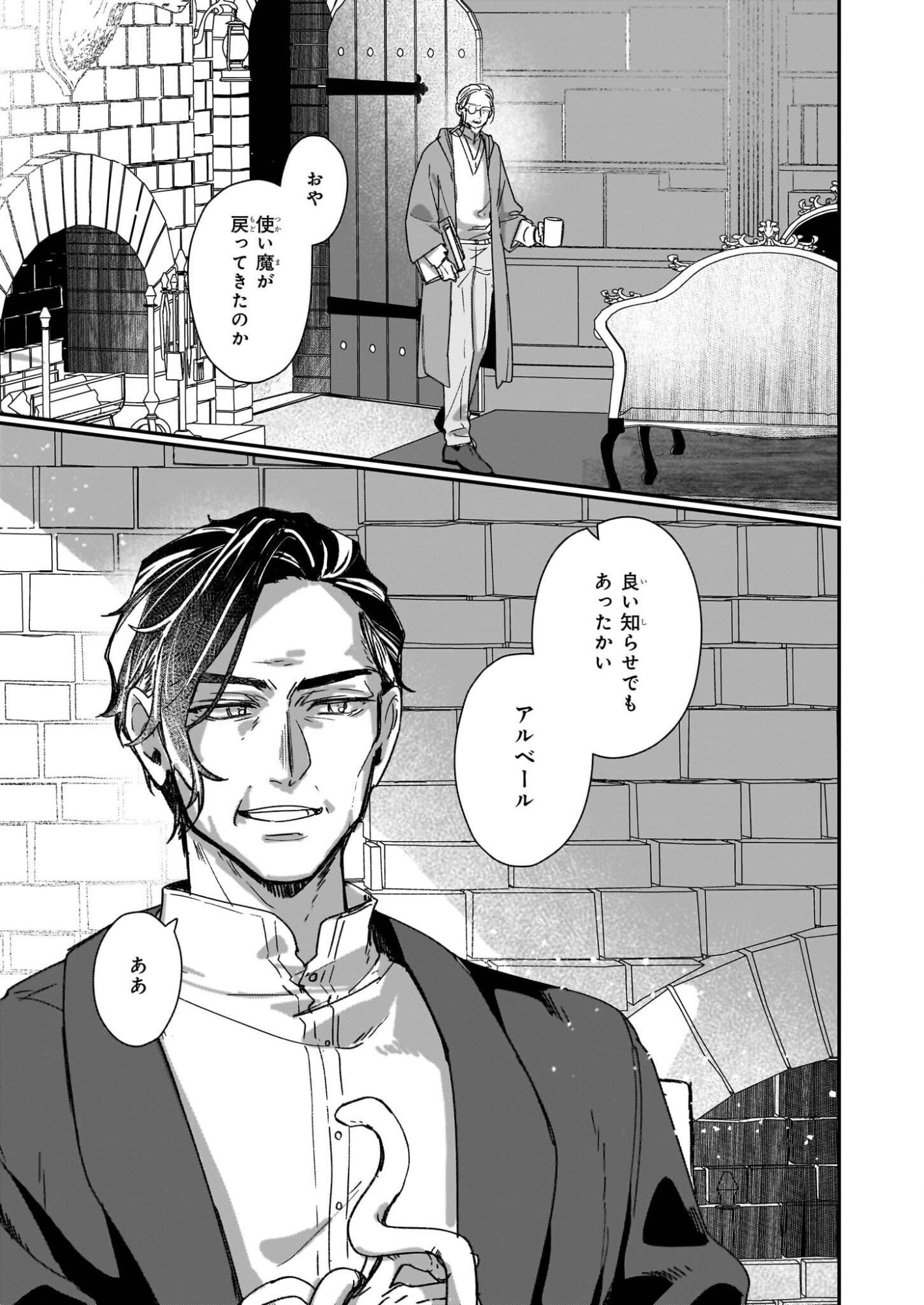 Rekishi ni Nokoru Akujo ni Naru zo - Akuyaku Reijou ni Naru Hodo Ouji no Dekiai wa Kasoku Suru you desu! Chap 34 - Next Chap 35