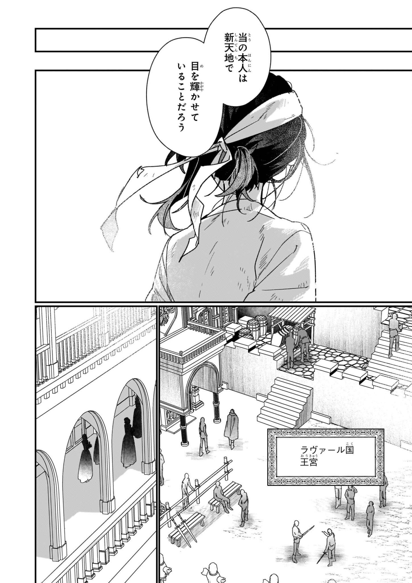 Rekishi ni Nokoru Akujo ni Naru zo - Akuyaku Reijou ni Naru Hodo Ouji no Dekiai wa Kasoku Suru you desu! Chap 34 - Next Chap 35