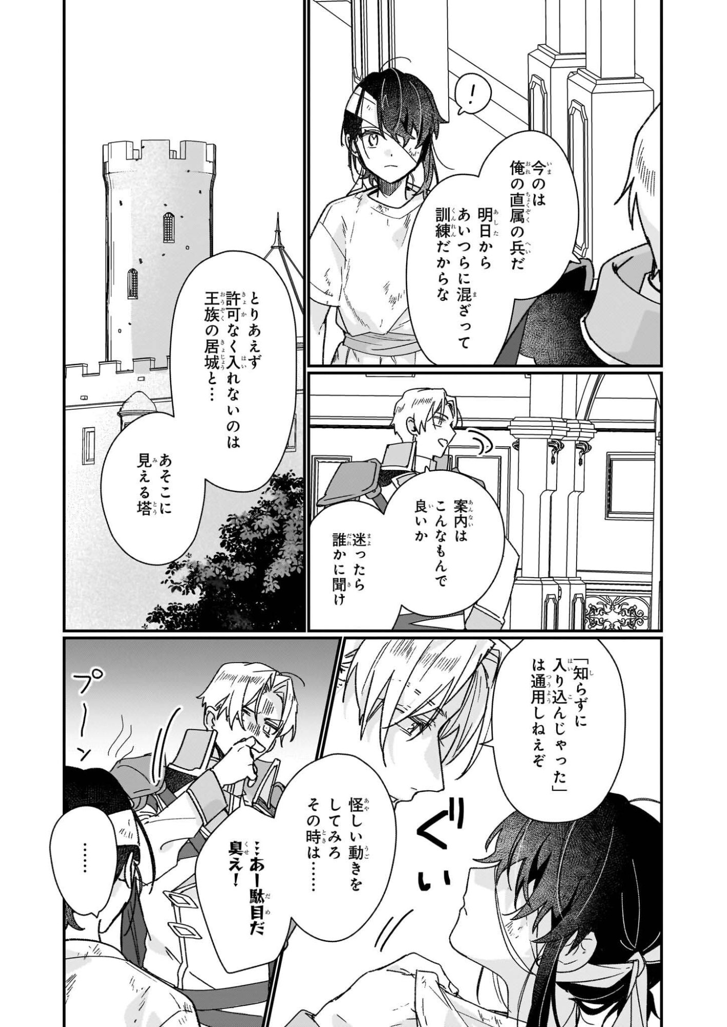 Rekishi ni Nokoru Akujo ni Naru zo - Akuyaku Reijou ni Naru Hodo Ouji no Dekiai wa Kasoku Suru you desu! Chap 34 - Next Chap 35