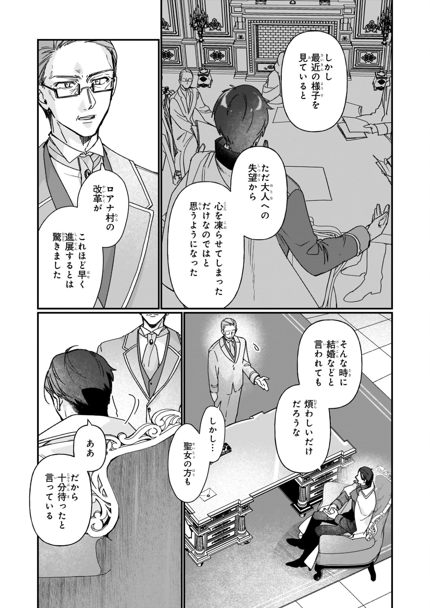 Rekishi ni Nokoru Akujo ni Naru zo - Akuyaku Reijou ni Naru Hodo Ouji no Dekiai wa Kasoku Suru you desu! Chap 35 - Next Chap 36