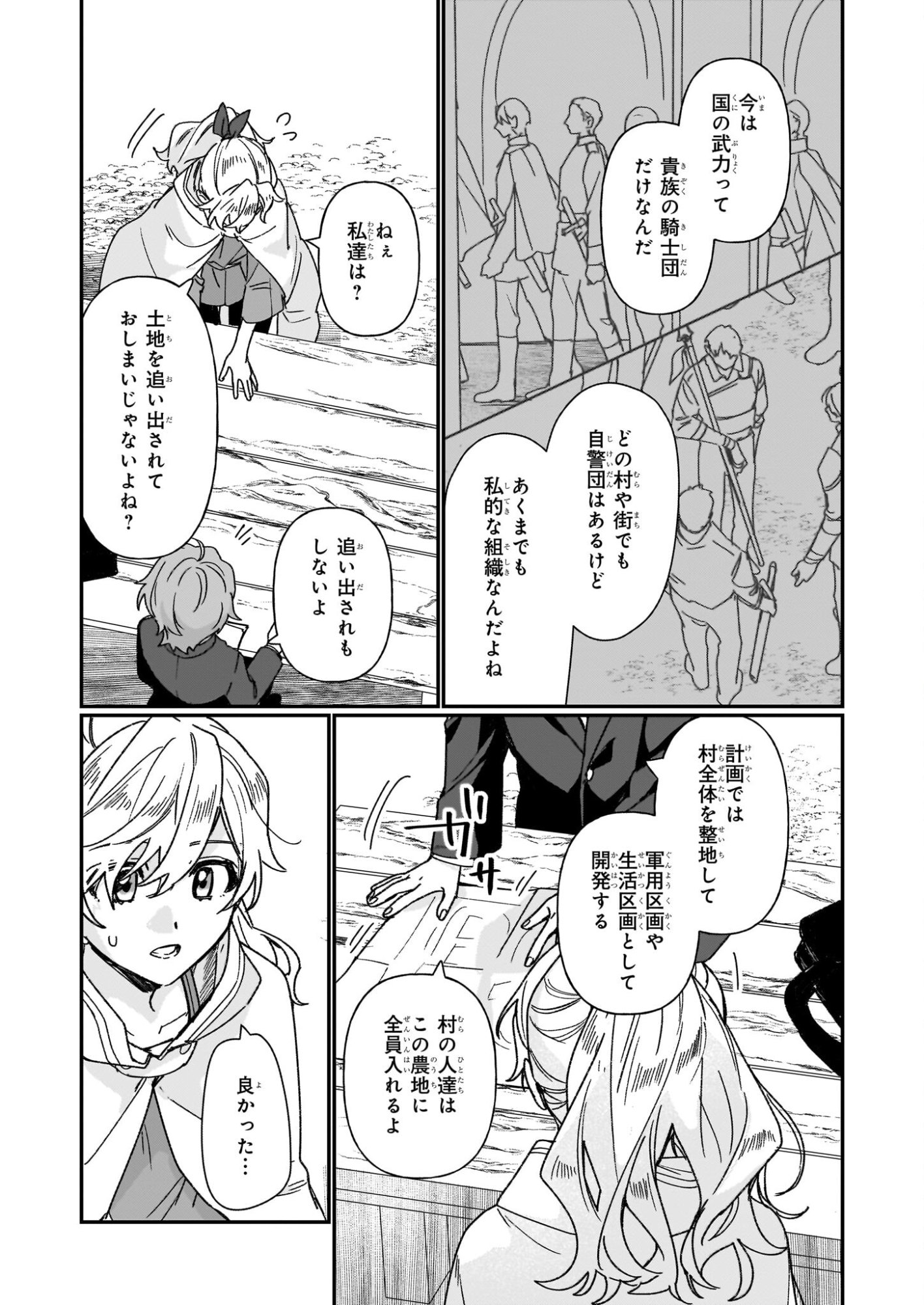 Rekishi ni Nokoru Akujo ni Naru zo - Akuyaku Reijou ni Naru Hodo Ouji no Dekiai wa Kasoku Suru you desu! Chap 35 - Next Chap 36
