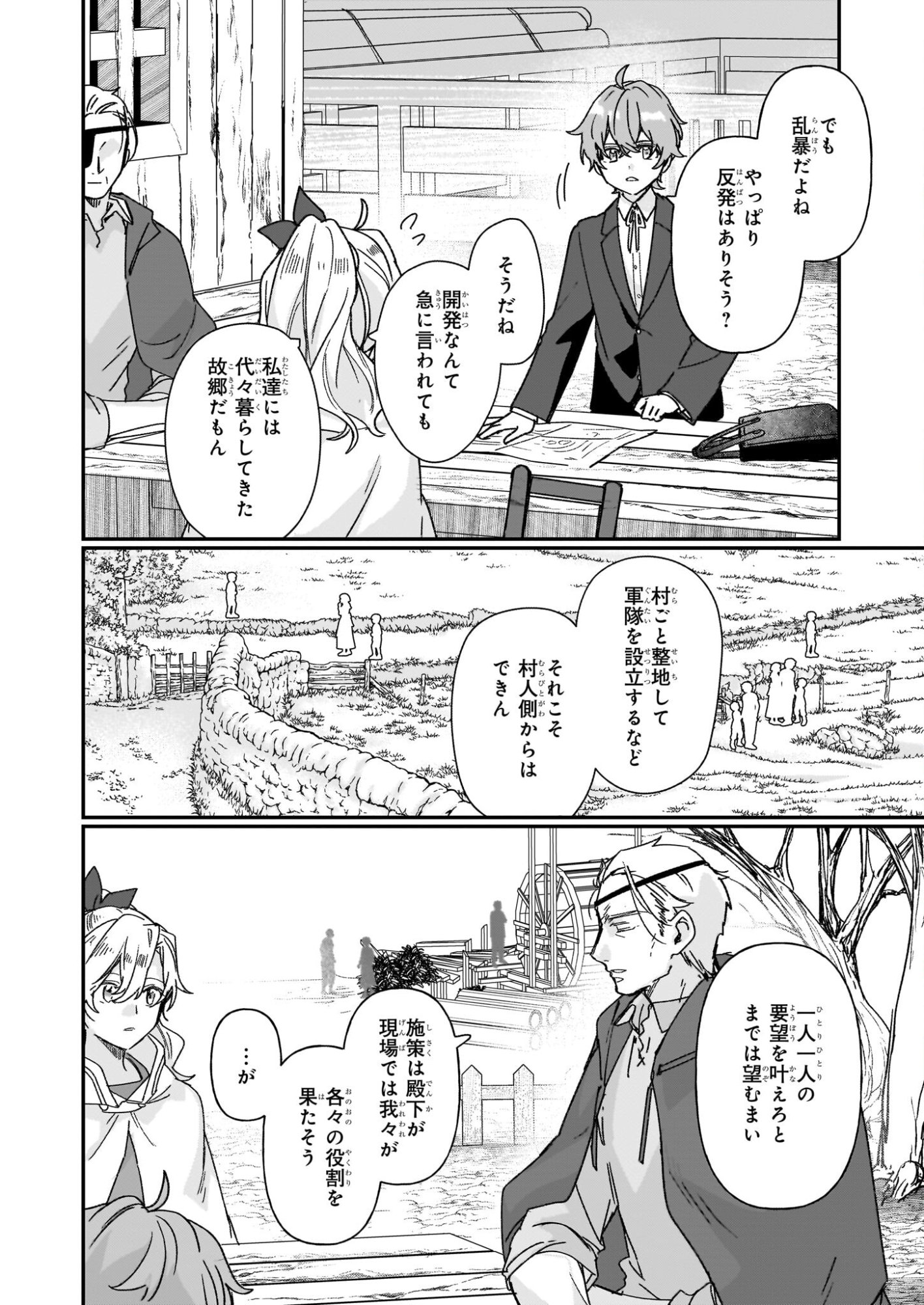 Rekishi ni Nokoru Akujo ni Naru zo - Akuyaku Reijou ni Naru Hodo Ouji no Dekiai wa Kasoku Suru you desu! Chap 35 - Next Chap 36