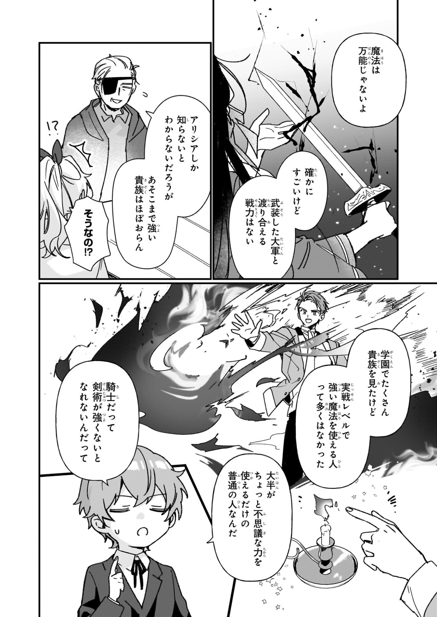 Rekishi ni Nokoru Akujo ni Naru zo - Akuyaku Reijou ni Naru Hodo Ouji no Dekiai wa Kasoku Suru you desu! Chap 35 - Next Chap 36