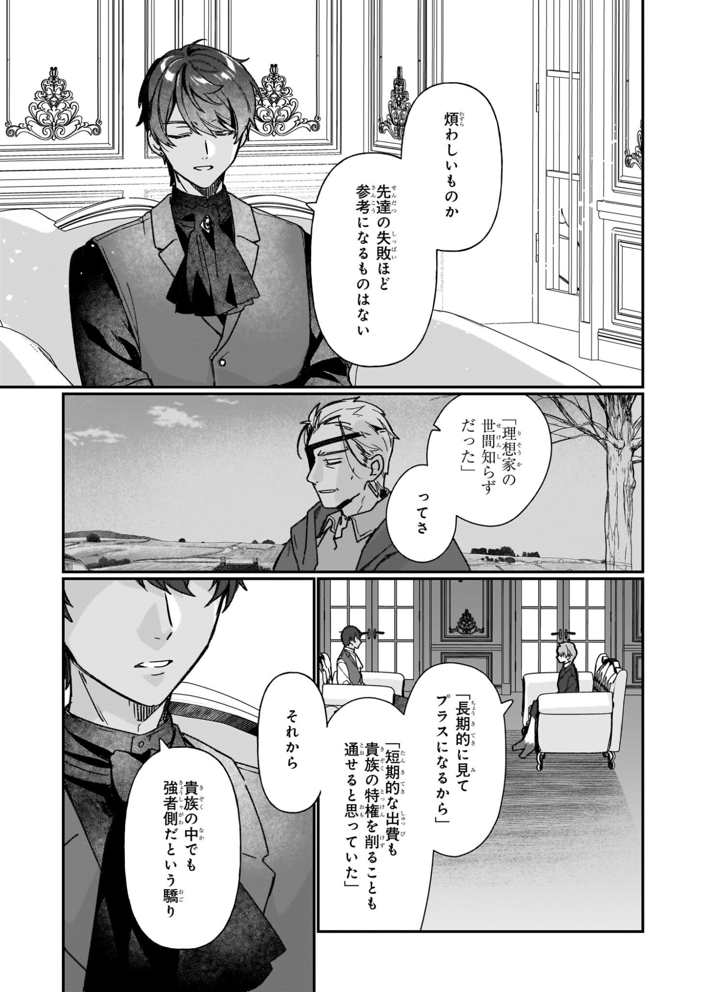 Rekishi ni Nokoru Akujo ni Naru zo - Akuyaku Reijou ni Naru Hodo Ouji no Dekiai wa Kasoku Suru you desu! Chap 35 - Next Chap 36