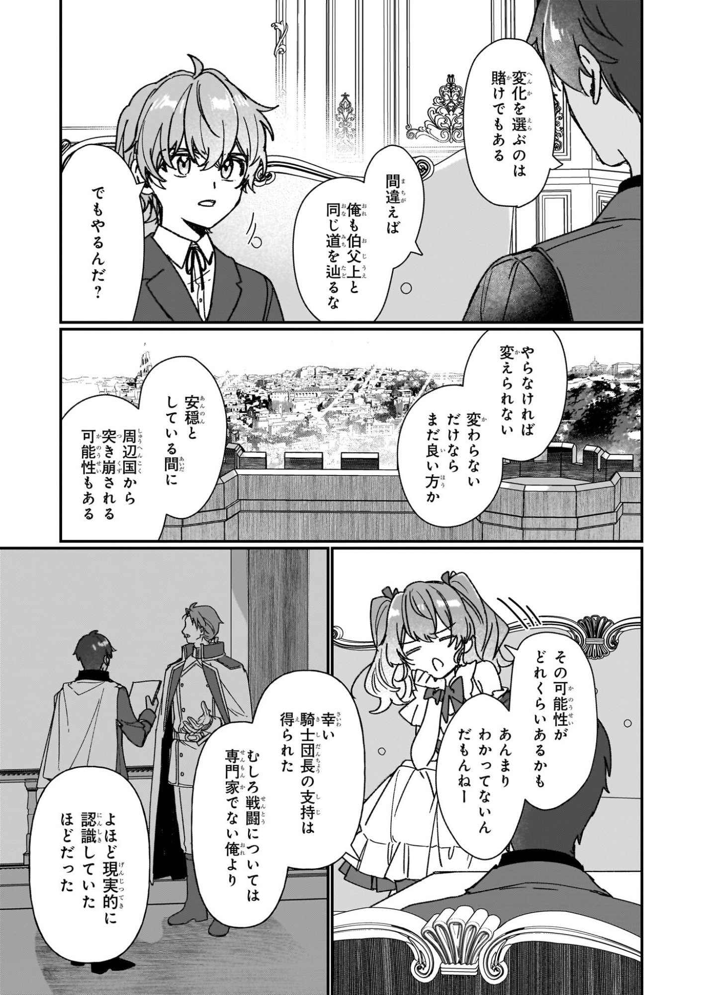 Rekishi ni Nokoru Akujo ni Naru zo - Akuyaku Reijou ni Naru Hodo Ouji no Dekiai wa Kasoku Suru you desu! Chap 35 - Next Chap 36