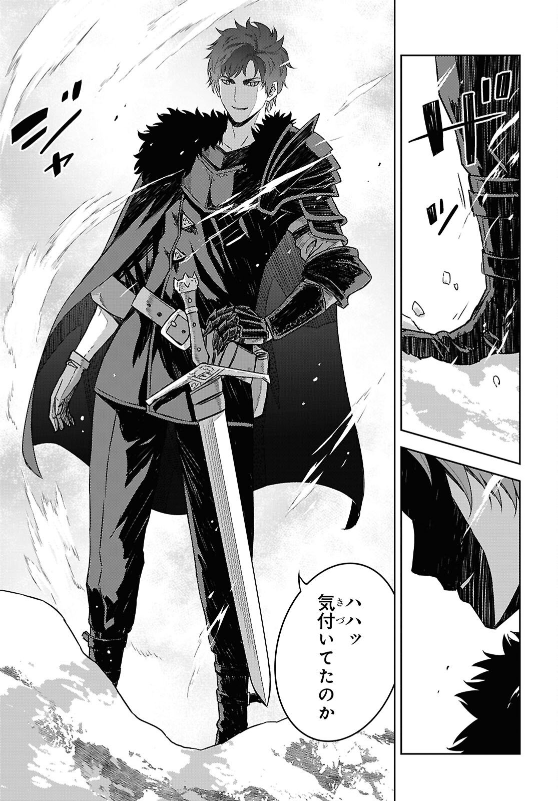 物語の黒幕に転生して Chap 39 - Next Chap 40
