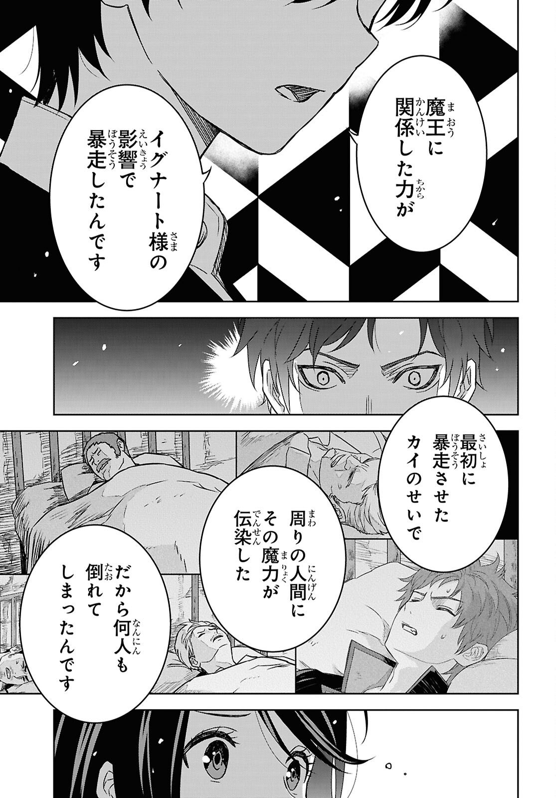 物語の黒幕に転生して Chap 39 - Next Chap 40