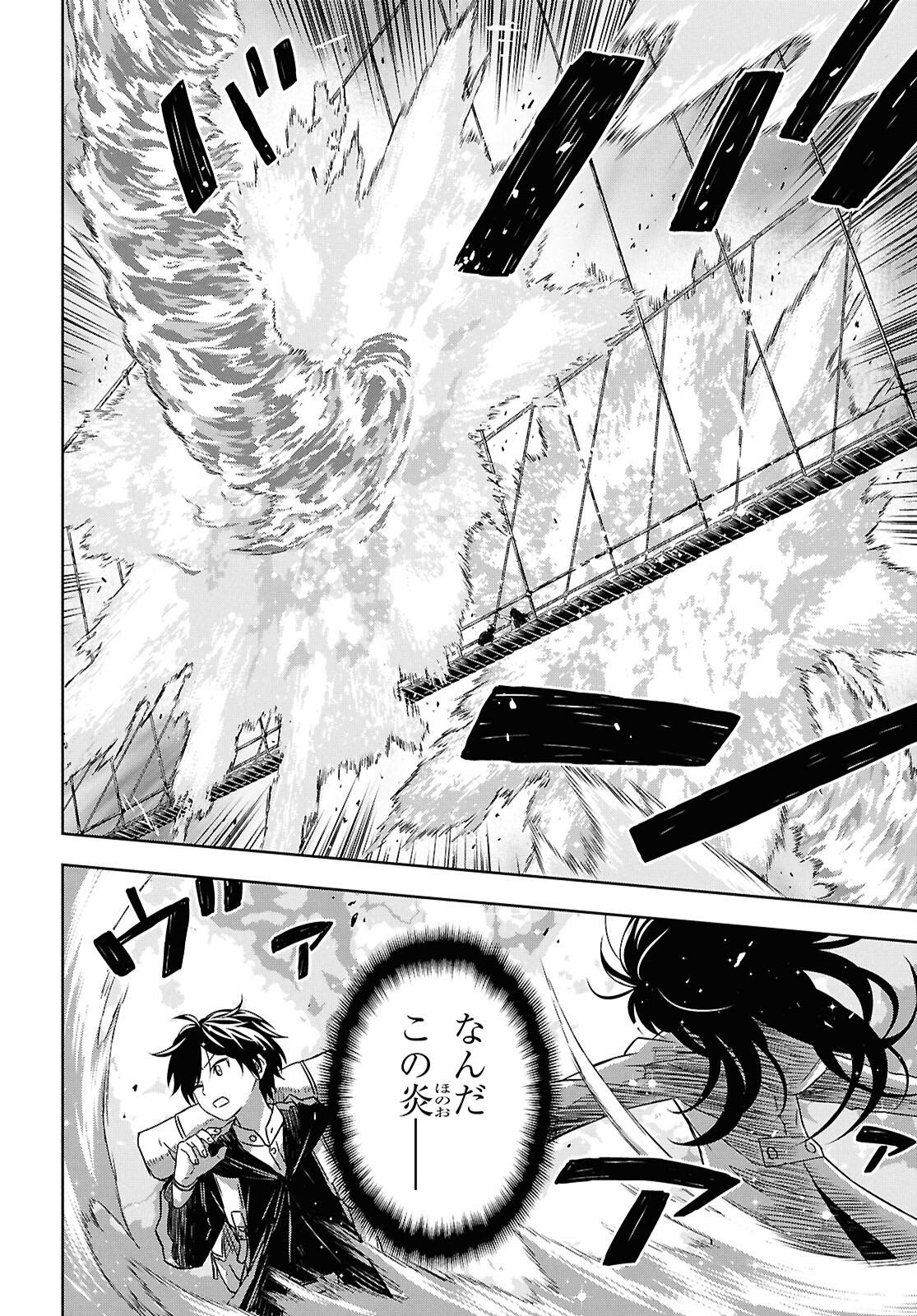 物語の黒幕に転生して Chap 36 - Next Chap 37