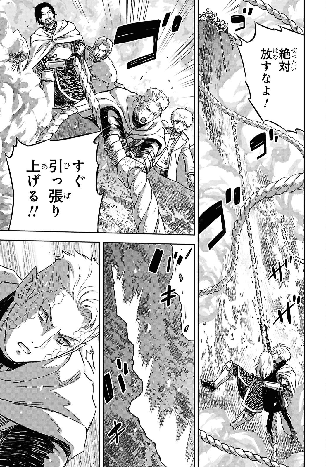 物語の黒幕に転生して Chap 36 - Next Chap 37