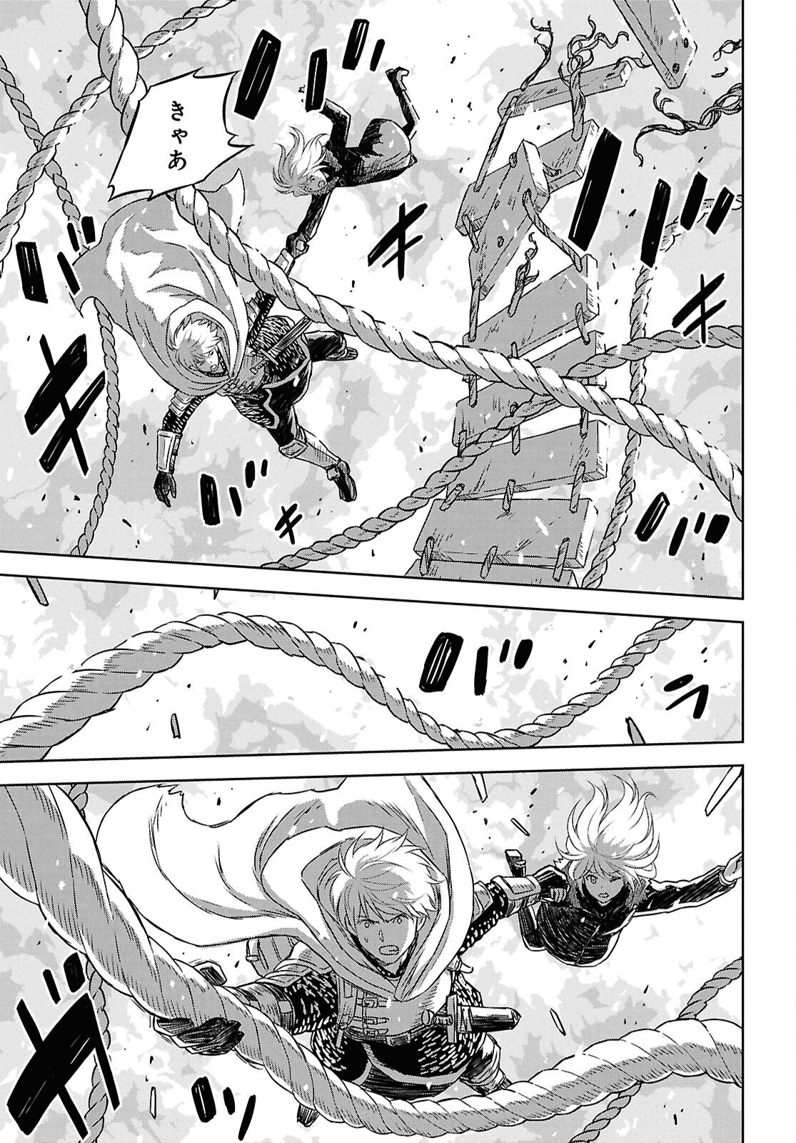 物語の黒幕に転生して Chap 36 - Next Chap 37