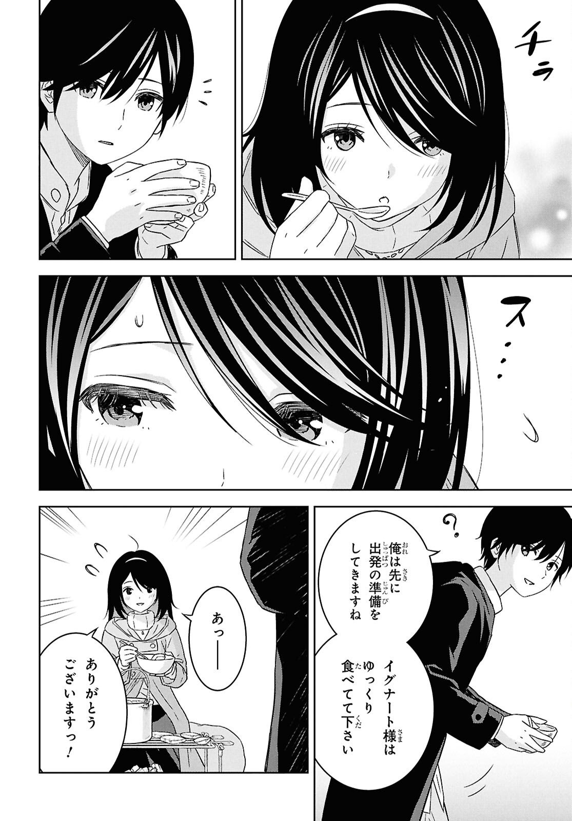 物語の黒幕に転生して Chap 37 - Next Chap 38