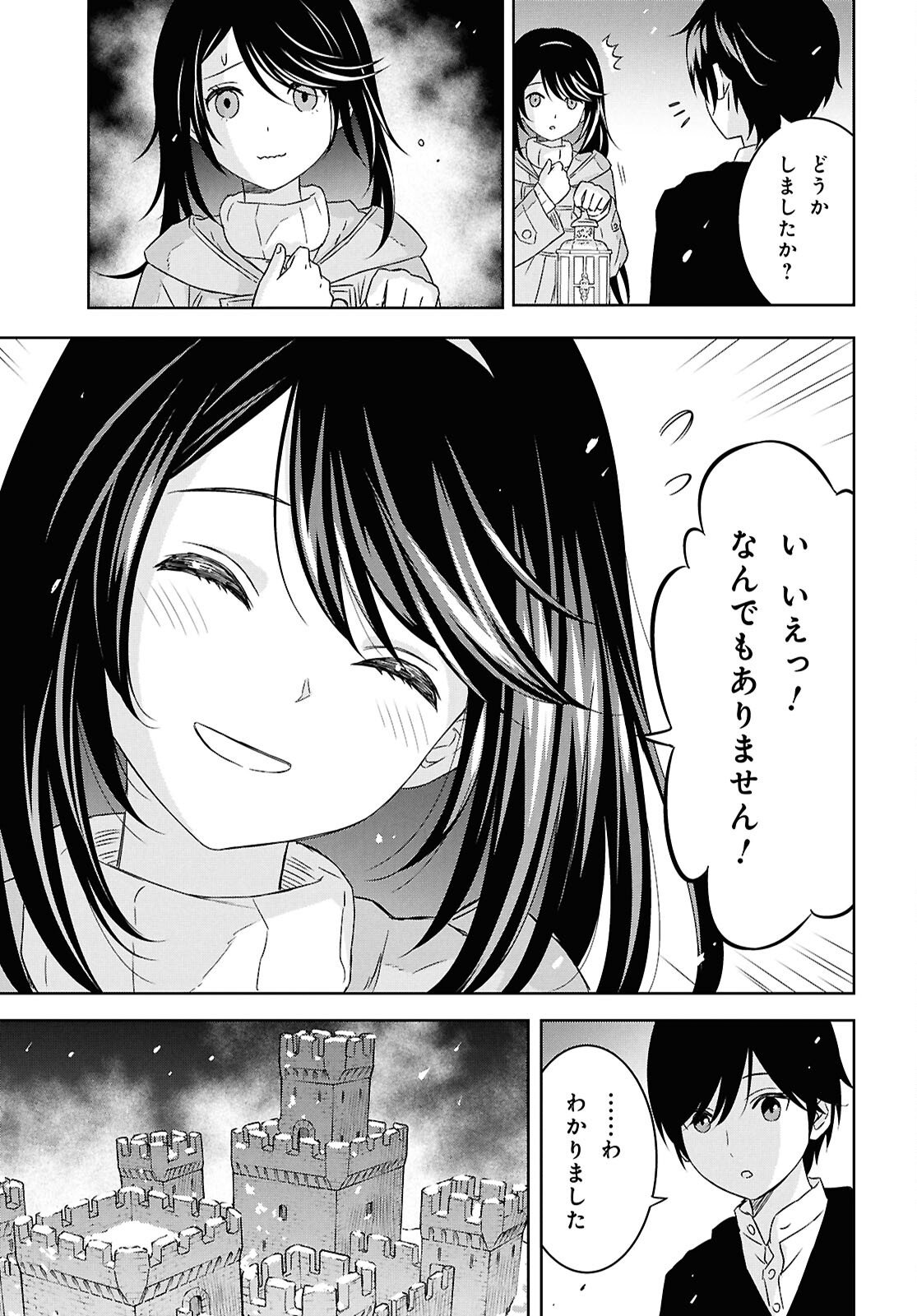 物語の黒幕に転生して Chap 37 - Next Chap 38