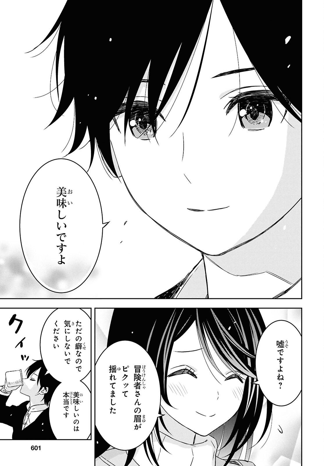 物語の黒幕に転生して Chap 37 - Next Chap 38